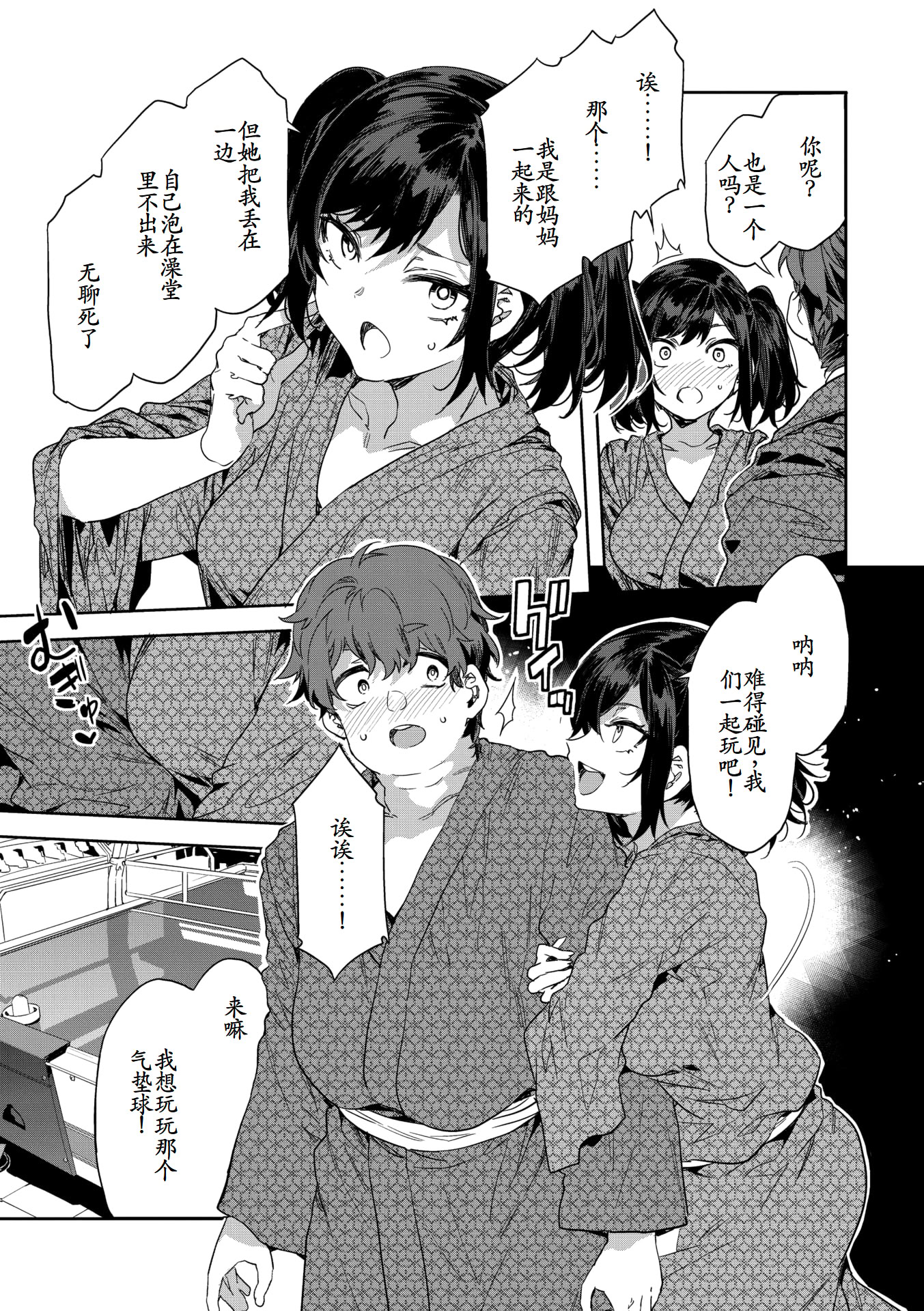 [日本漫画] [水龍敬] 槍間くるみの遊戯-湯けむり旅情編(3)- (コミックメガストア Vol.20)  单本,高潮潮吹,巨乳大奶,内射中出#[28P]-3