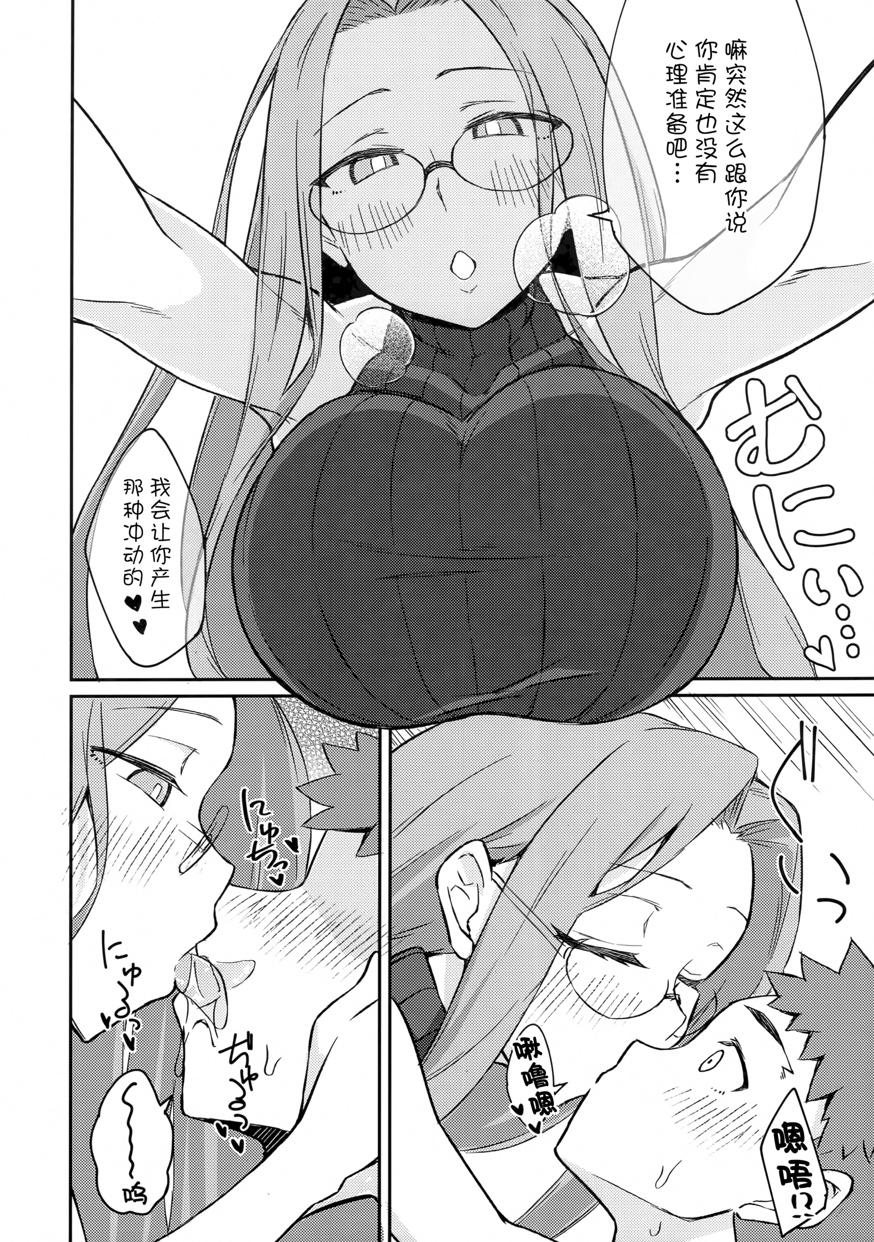 [日本漫画] (C106) [白樺通り (DRY)] R17.5 (Fate／stay night)  单本,高潮潮吹,巨乳大奶,乳交#[11P]-5