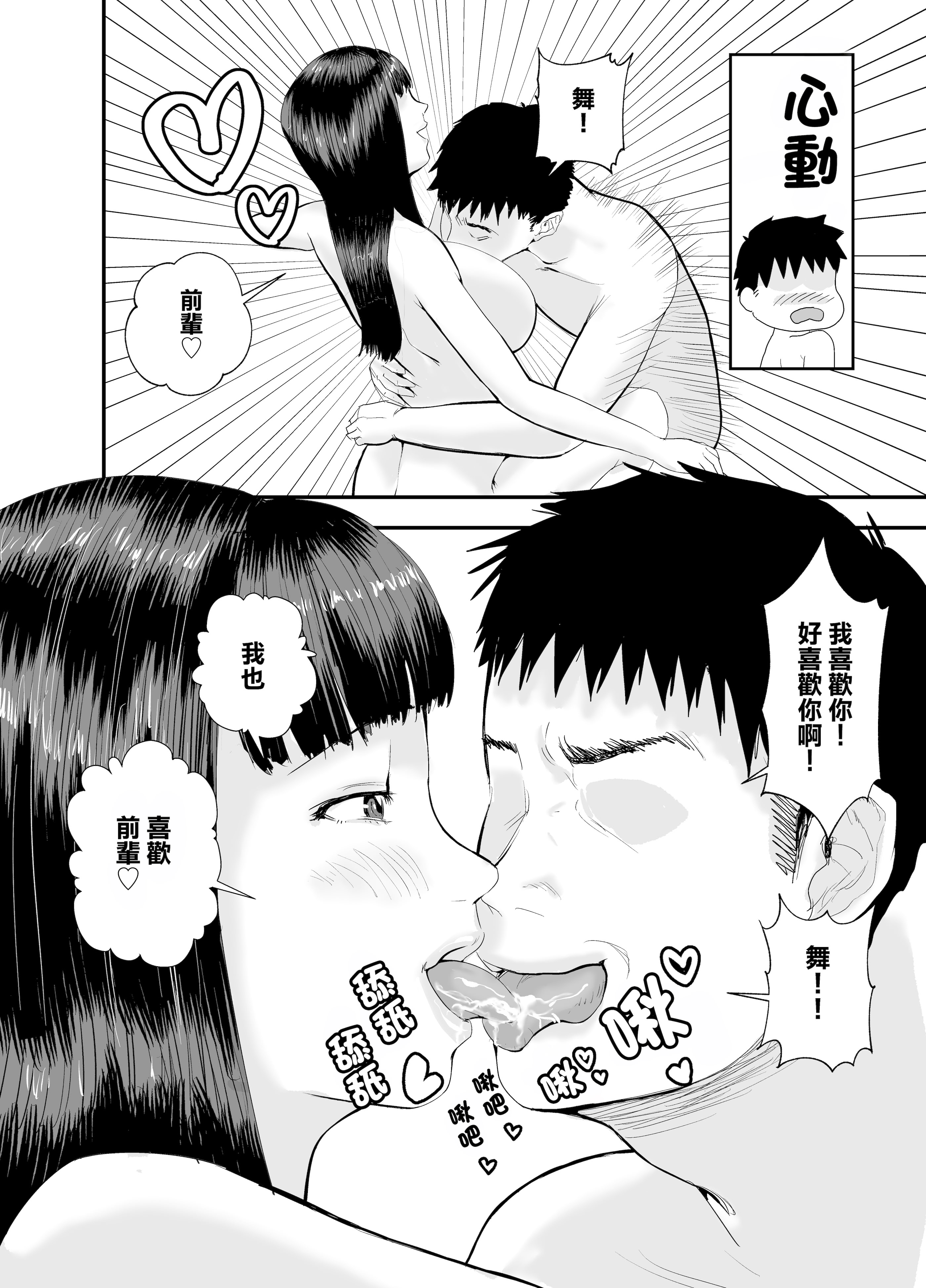 [日本漫画] [閃光彩魚／らくだ四十八手] 新卒女子の敬語が崩れるまで犯したい 单本,巨乳大奶,露出,大阴茎#[43P]-35