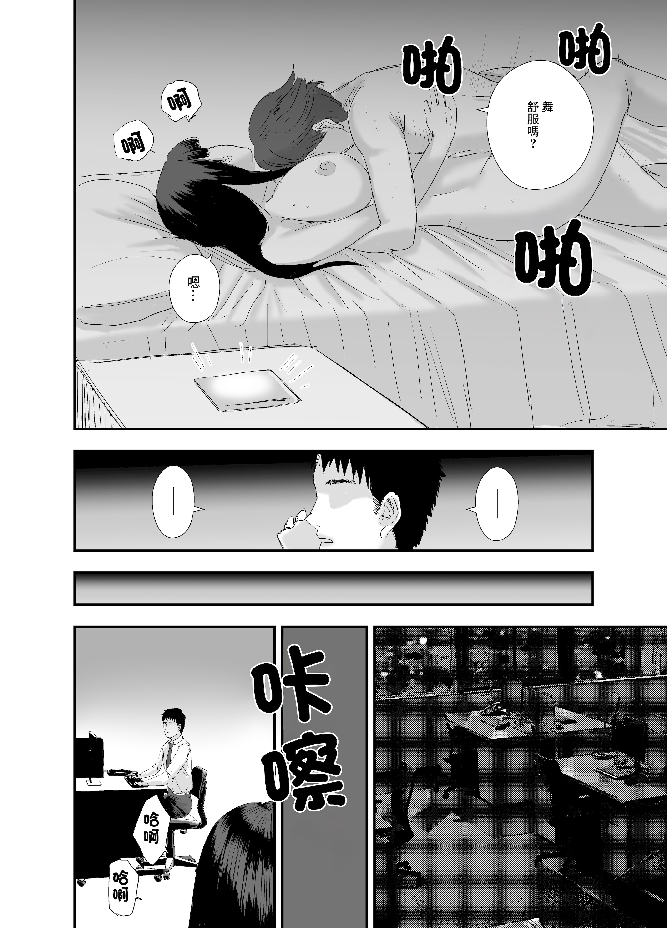[日本漫画] [閃光彩魚／らくだ四十八手] 新卒女子の敬語が崩れるまで犯したい 单本,巨乳大奶,露出,大阴茎#[43P]-9