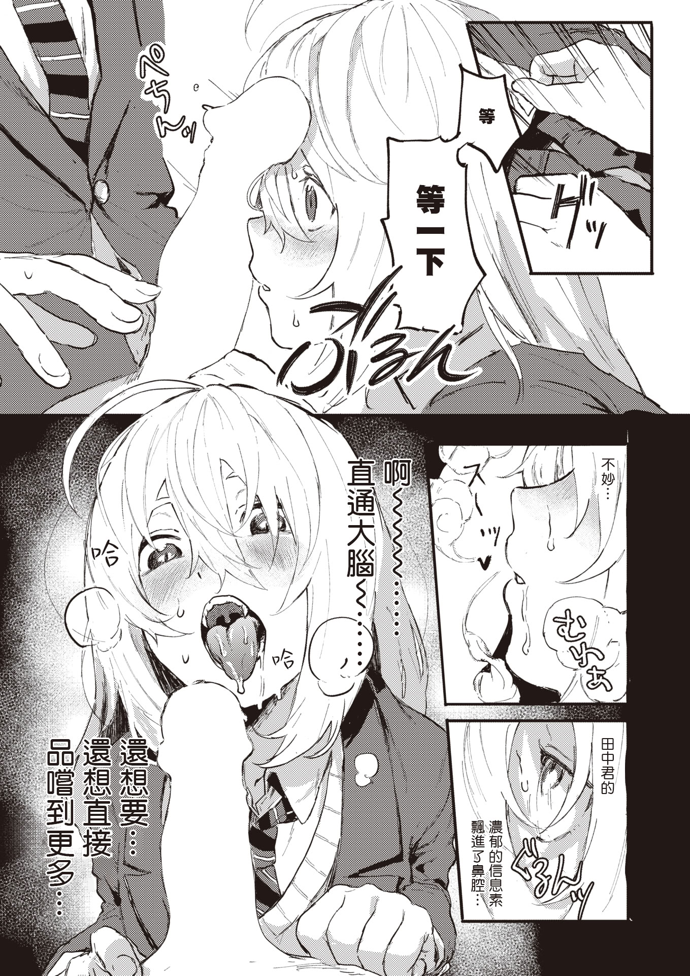 [日本漫画] [げぼくカズアキ] フェロモンが濃くて困ります!! (WEEKLY快楽天 2023 No.30)｜夺命五头鲨个人机翻 单本,巨乳大奶,露出,大阴茎#[27P]-10