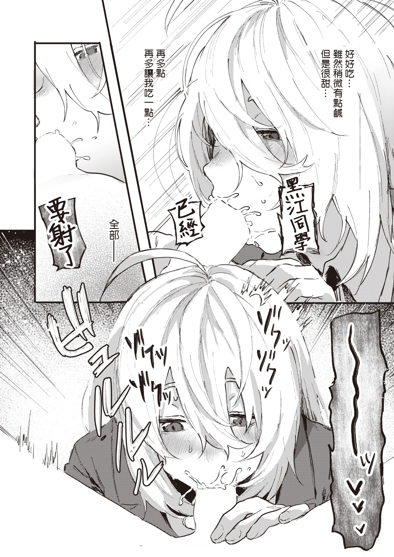 [日本漫画] [げぼくカズアキ] フェロモンが濃くて困ります!! (WEEKLY快楽天 2023 No.30)｜夺命五头鲨个人机翻 单本,巨乳大奶,露出,大阴茎#[27P]-12