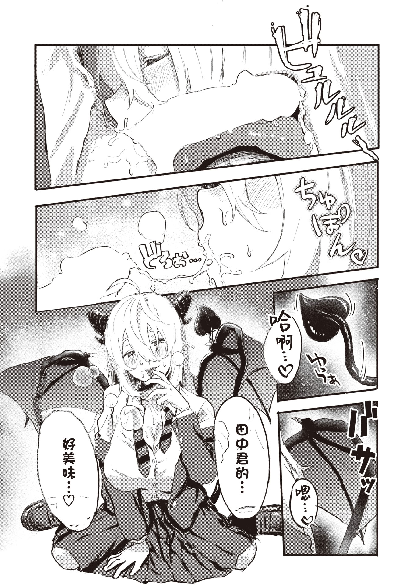 [日本漫画] [げぼくカズアキ] フェロモンが濃くて困ります!! (WEEKLY快楽天 2023 No.30)｜夺命五头鲨个人机翻 单本,巨乳大奶,露出,大阴茎#[27P]-13