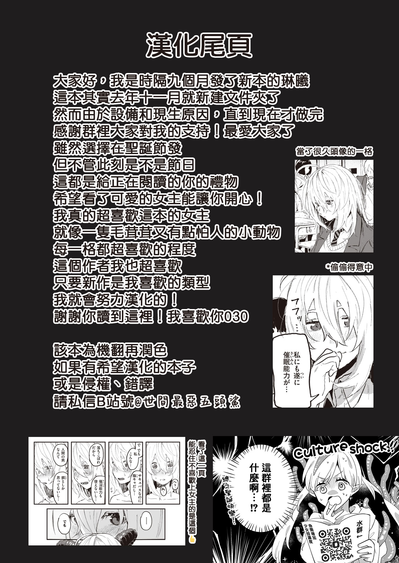 [日本漫画] [げぼくカズアキ] フェロモンが濃くて困ります!! (WEEKLY快楽天 2023 No.30)｜夺命五头鲨个人机翻 单本,巨乳大奶,露出,大阴茎#[27P]-27