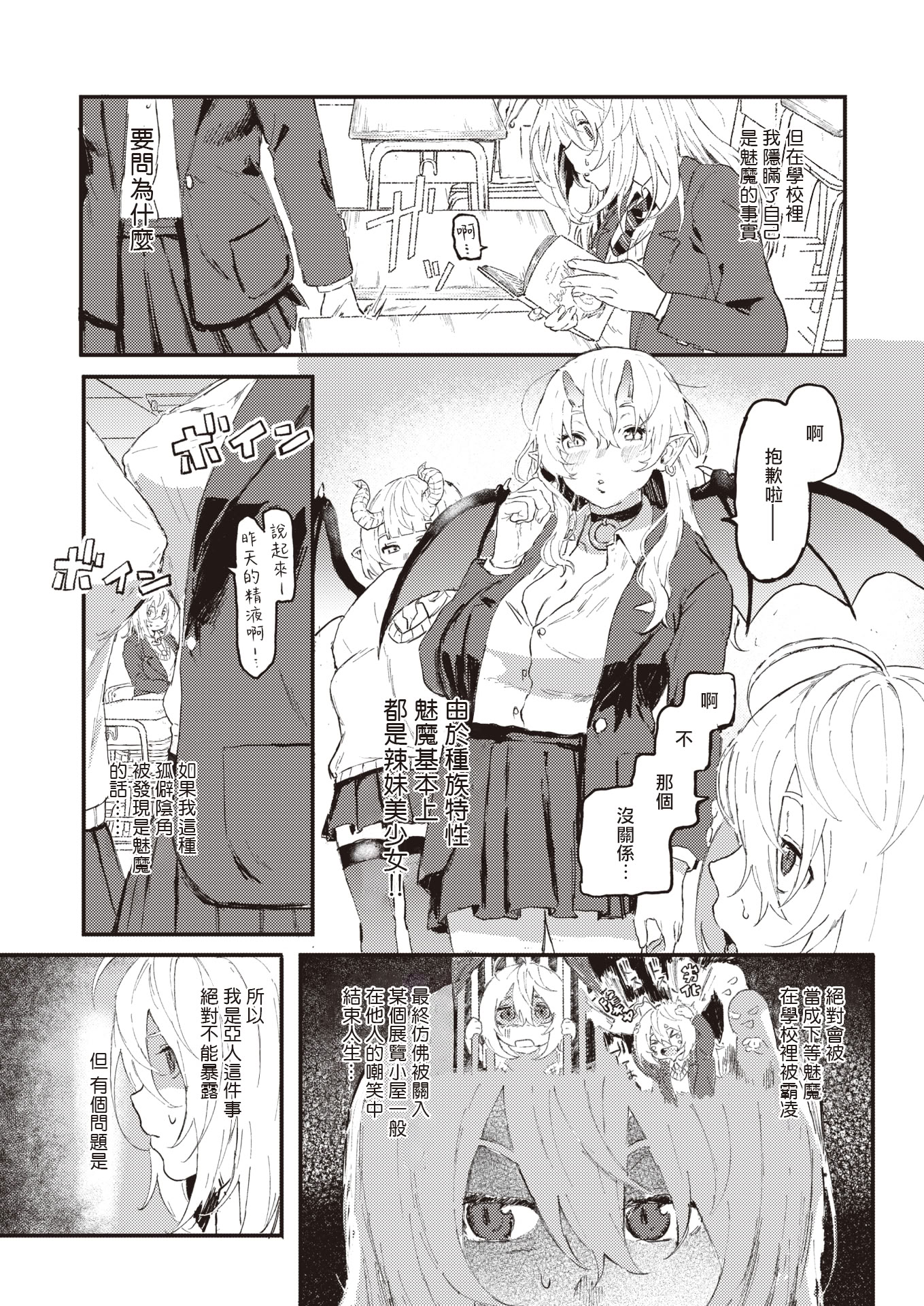 [日本漫画] [げぼくカズアキ] フェロモンが濃くて困ります!! (WEEKLY快楽天 2023 No.30)｜夺命五头鲨个人机翻 单本,巨乳大奶,露出,大阴茎#[27P]-3