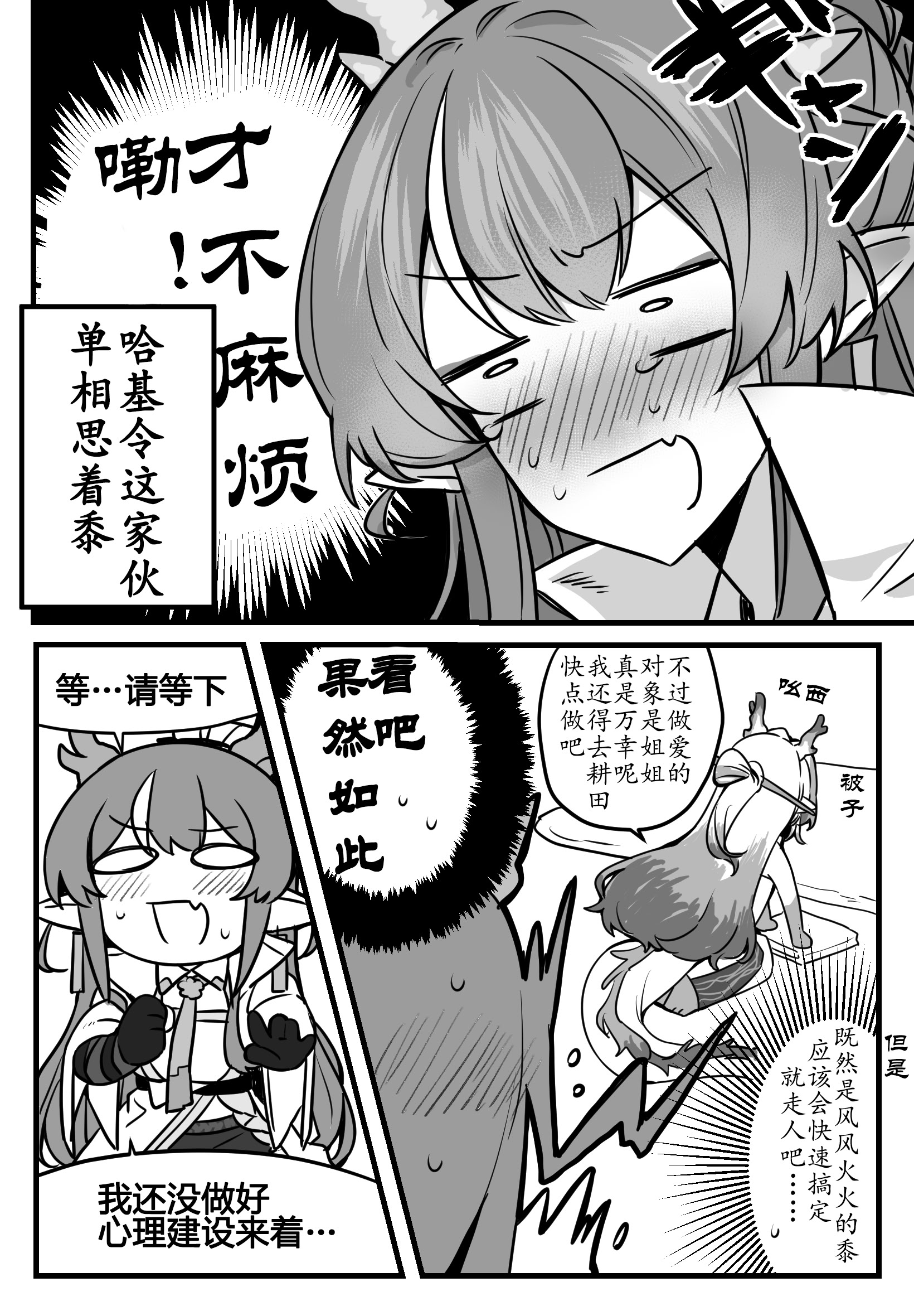 [日本漫画] ゆのみ·被黍妹玩弄蜜穴的娇羞杂鱼令姐~ 单本,巨乳大奶,露出,大阴茎#[20P]-2