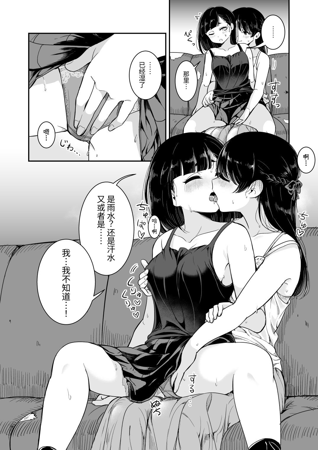 [日本漫画] [ブラクラ堂 (タケシス)] 夏の雨 [DL版] 单本,巨乳大奶,露出,大阴茎#[22P]-14