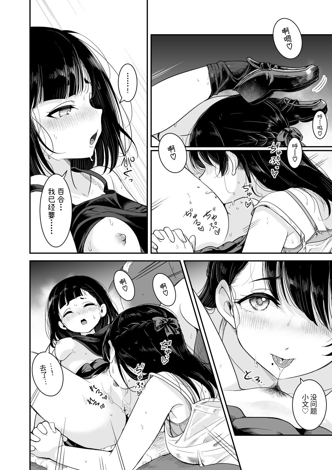 [日本漫画] [ブラクラ堂 (タケシス)] 夏の雨 [DL版] 单本,巨乳大奶,露出,大阴茎#[22P]-18