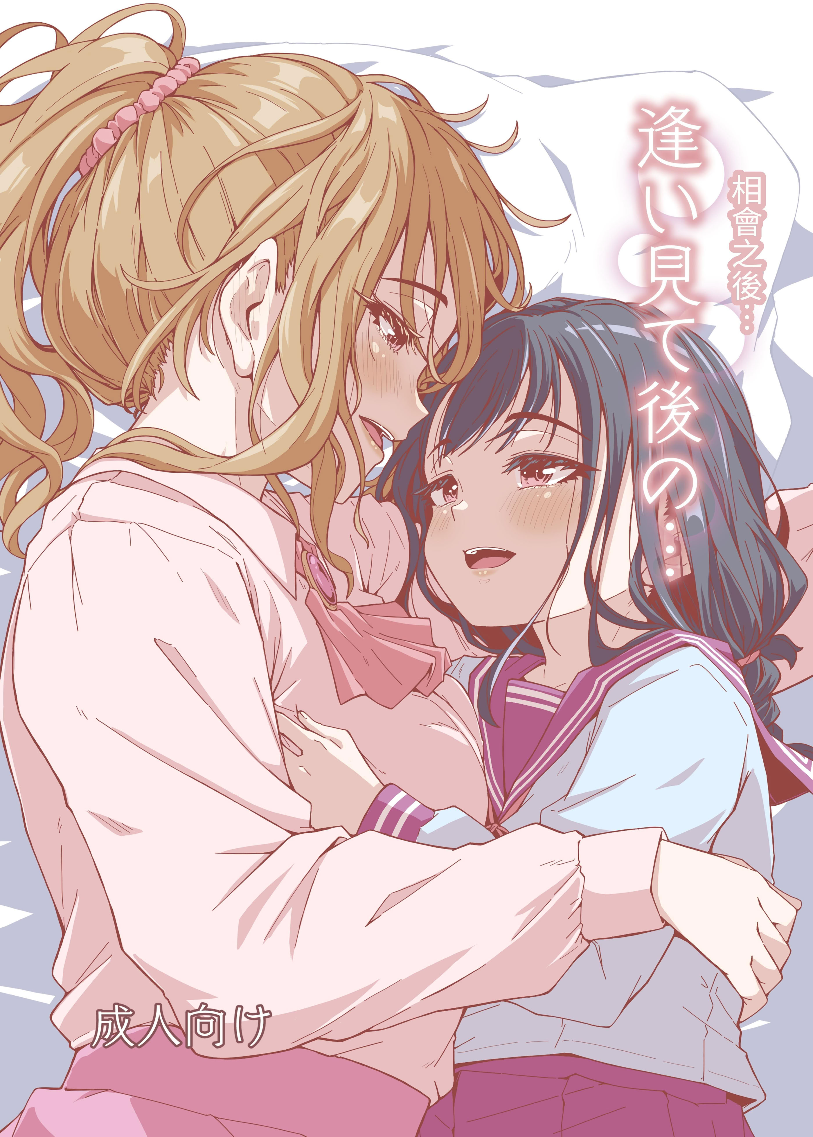 [日本漫画] [かたゆでたまご (ハードボイルドよし子)] 逢い見て後の... [みみ屋] [DL版] 单本,巨乳大奶,女学生,露出,姐姐#[37P]-1