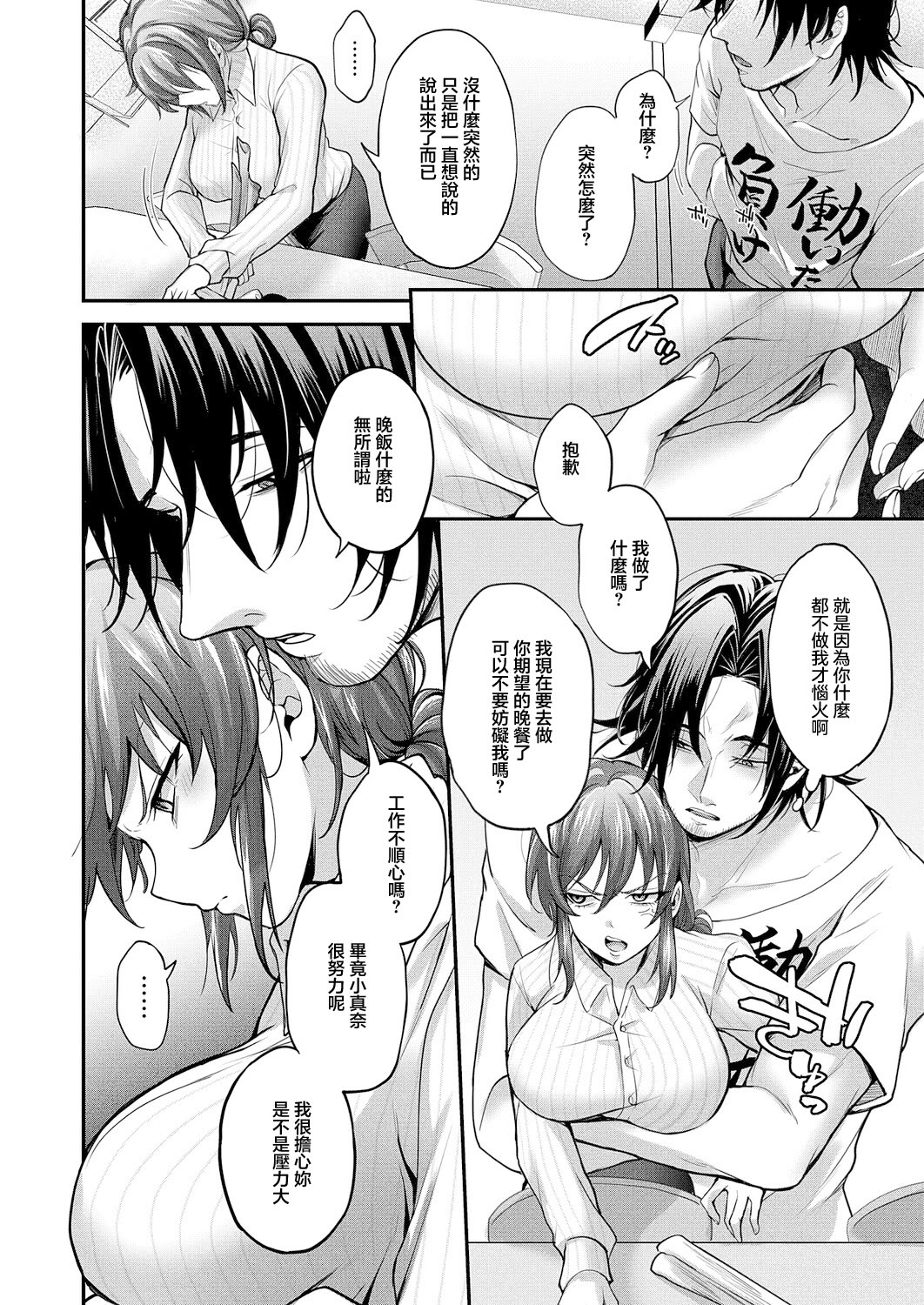 [日本漫画] [しおふう] 類は恋を呼ぶ (コミック エグゼ 63) [中国翻訳] [DL版] 单本,御姐女王,黑丝丝袜,巨乳大奶,OL#[30P]-6