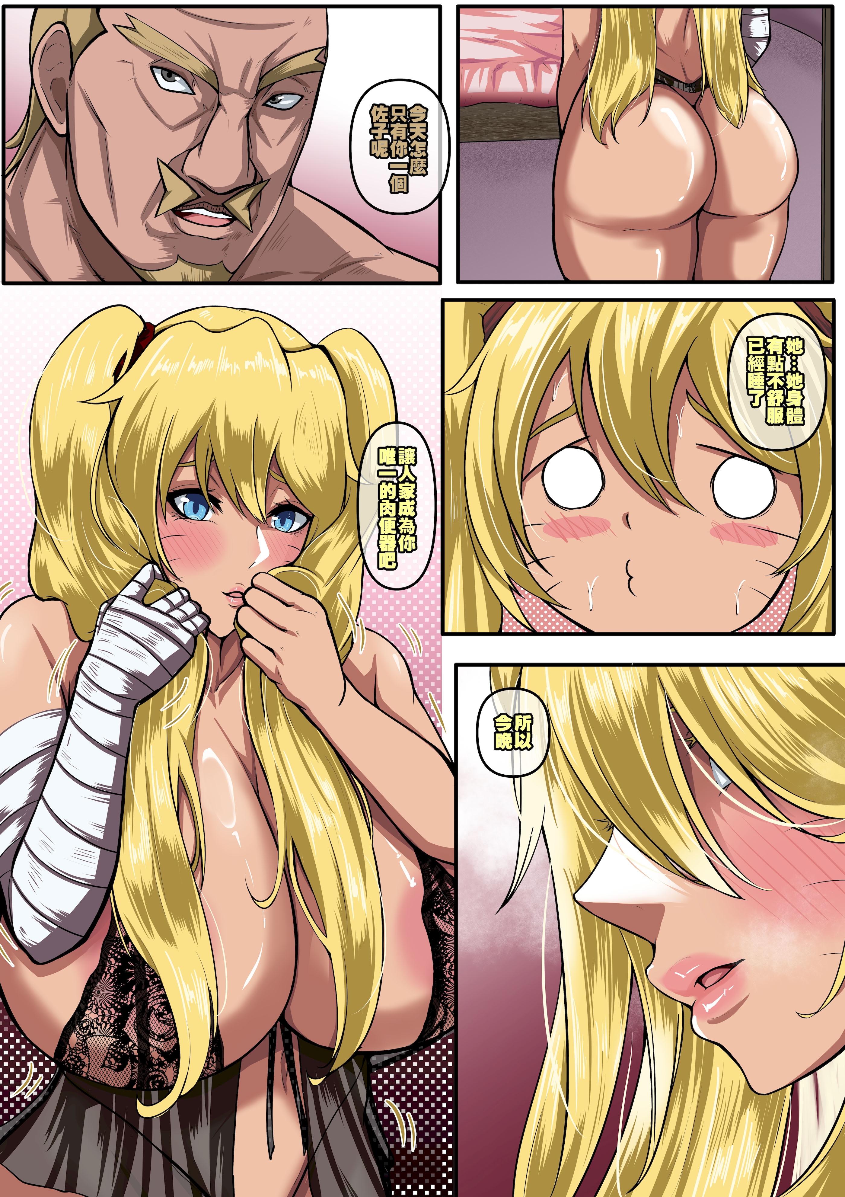 [日本漫画] [boomdragonkid] NARUKO CH 3 (Naruto) 单本,巨乳大奶,露出,大阴茎#[26P]-24