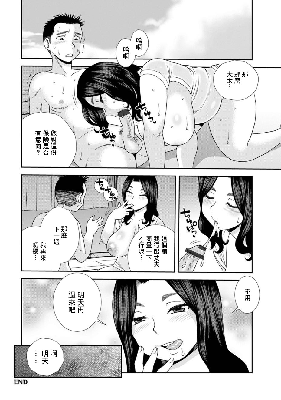 [日本漫画] [しのざき嶺] 爆乳巨尻スケベ奥様 [中国翻訳] 单本,熟女人妻,巨乳大奶#[18P]-18