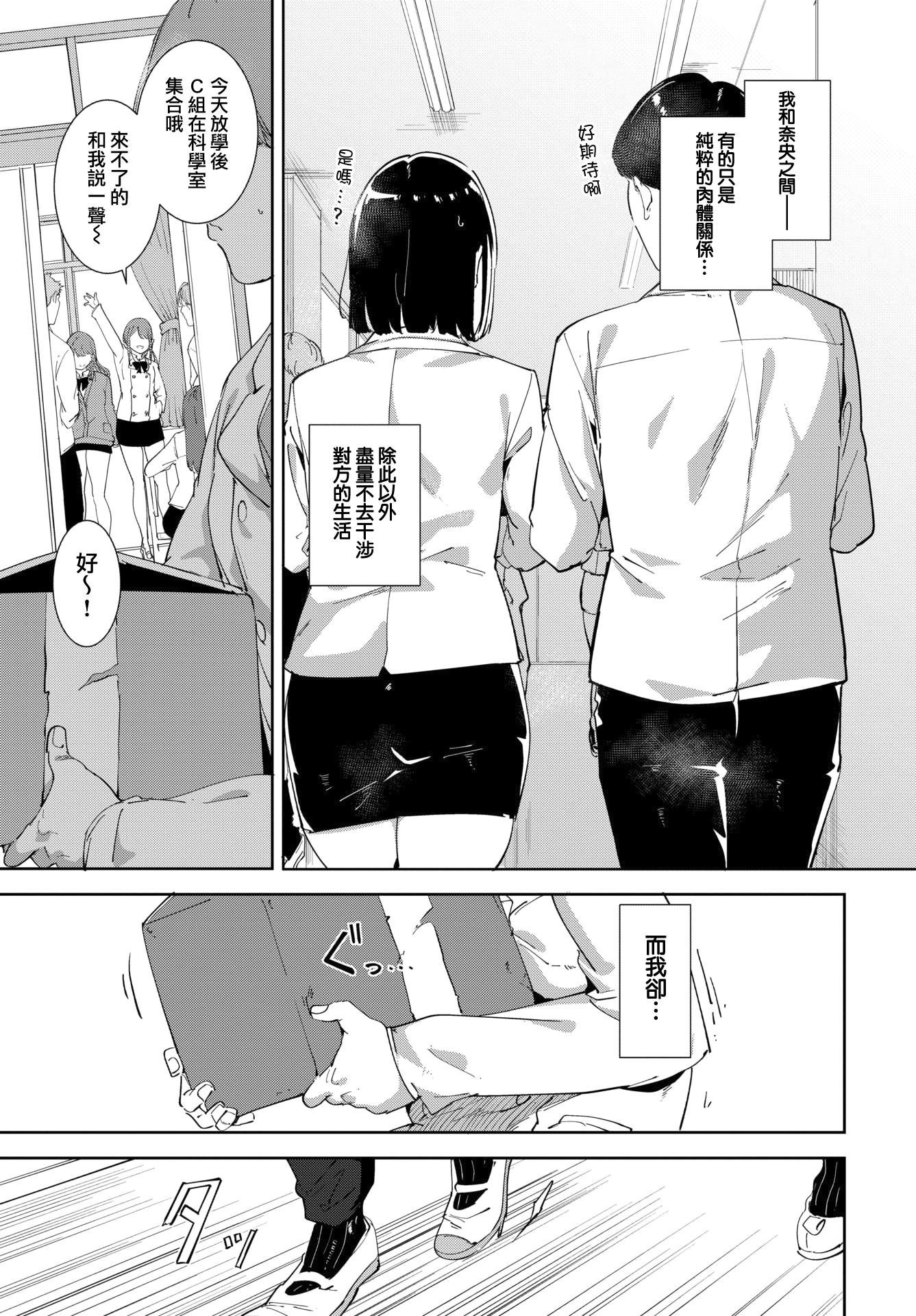 [日本漫画] [あるぷ] ルーティーン4 (COMIC BAVEL 2026年2月号) 单本,女仆,单女,女学生制服#[51P]-12