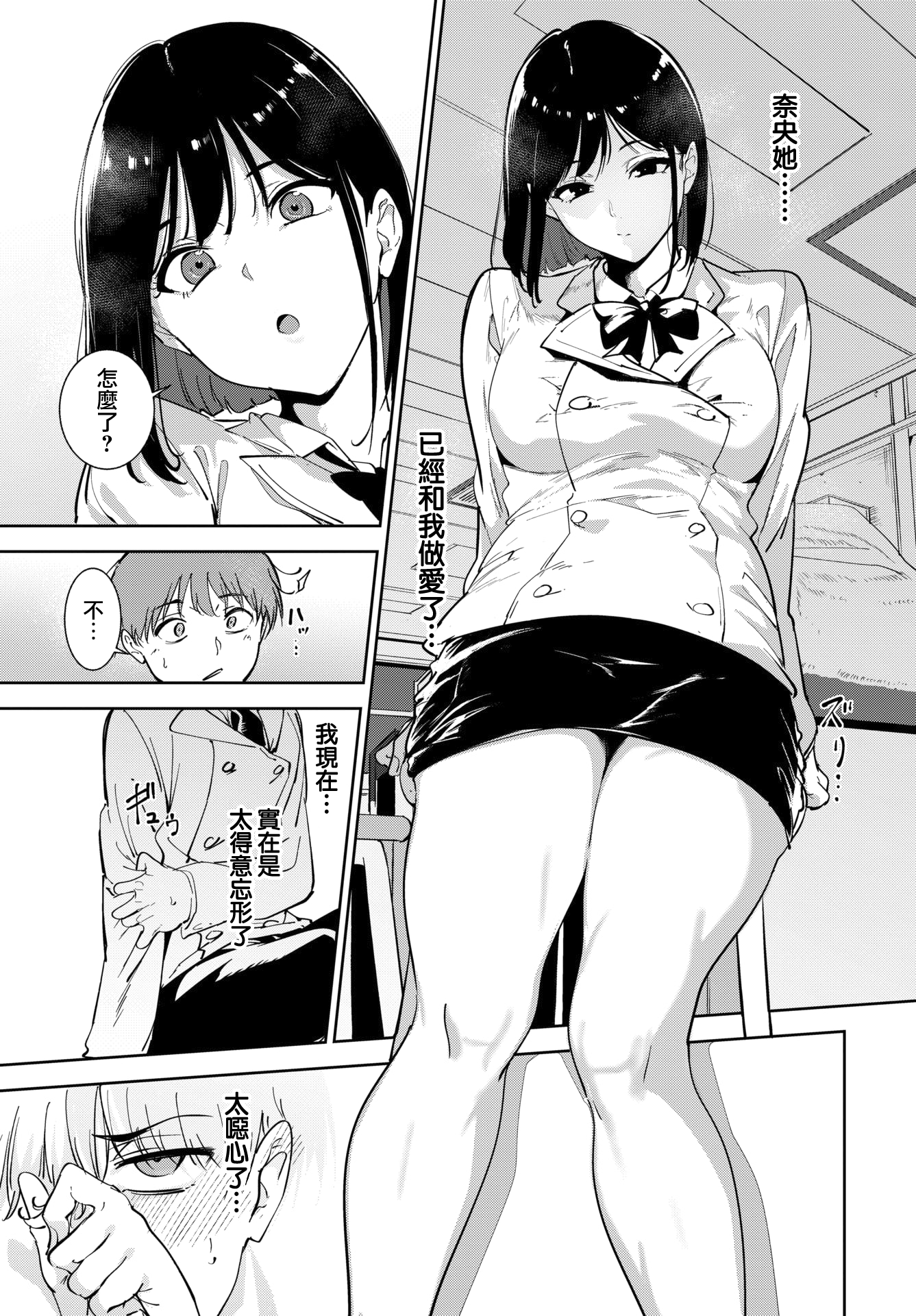 [日本漫画] [あるぷ] ルーティーン4 (COMIC BAVEL 2026年2月号) 单本,女仆,单女,女学生制服#[51P]-16