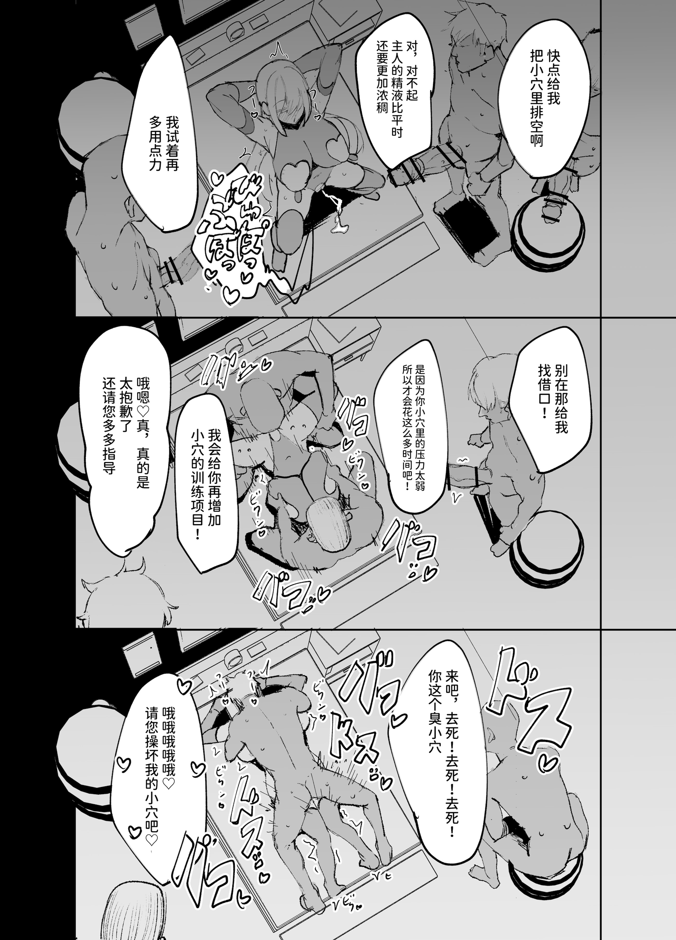 [日本漫画] [メメリスチャンネル (ぺた)] 聖女がヤリ部屋に堕ちるまで｜直到圣女堕入性爱房 单本,巨乳大奶,露出,大阴茎#[49P]-40