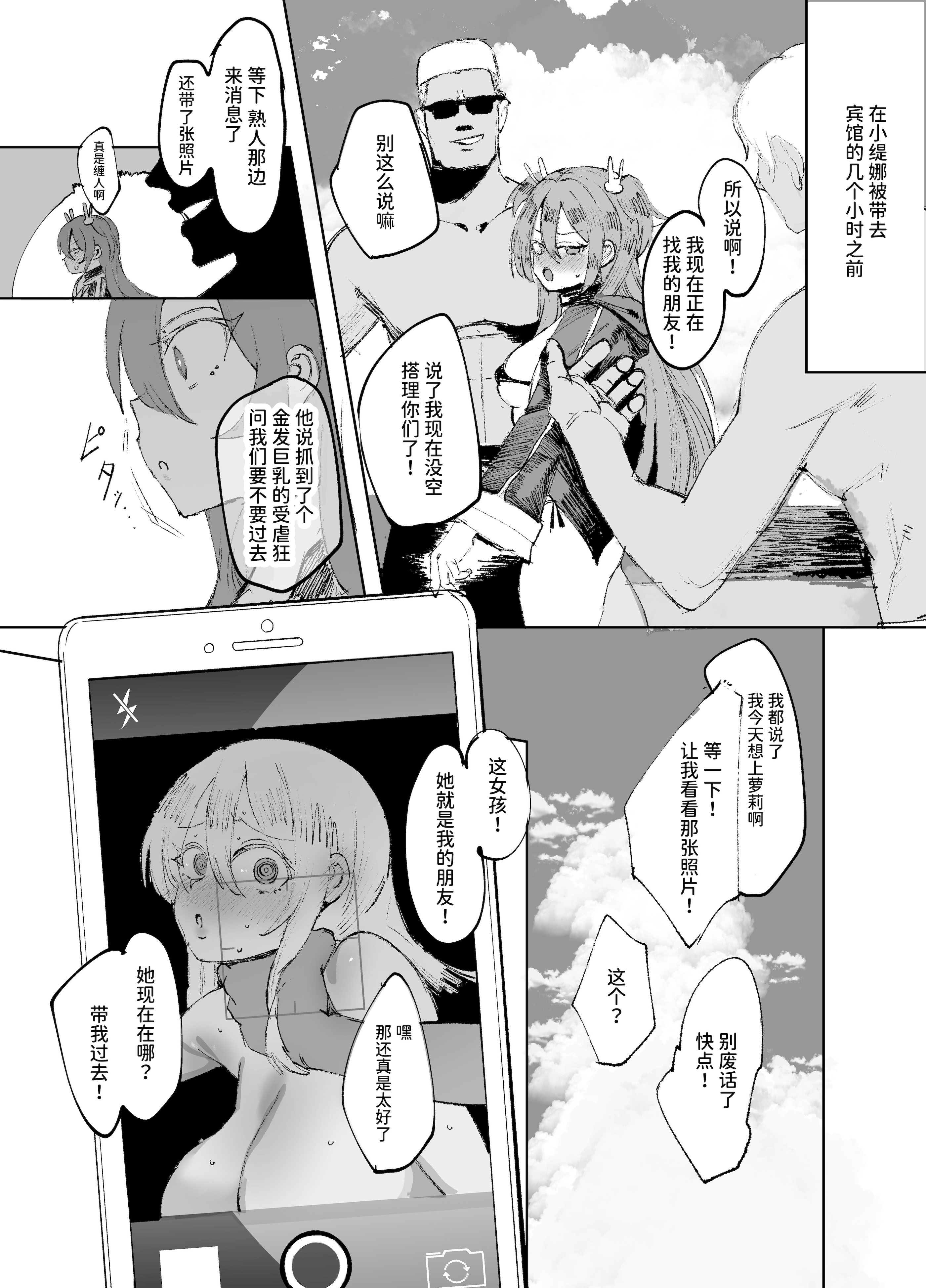[日本漫画] [メメリスチャンネル (ぺた)] 聖女がヤリ部屋に堕ちるまで｜直到圣女堕入性爱房 单本,巨乳大奶,露出,大阴茎#[49P]-44