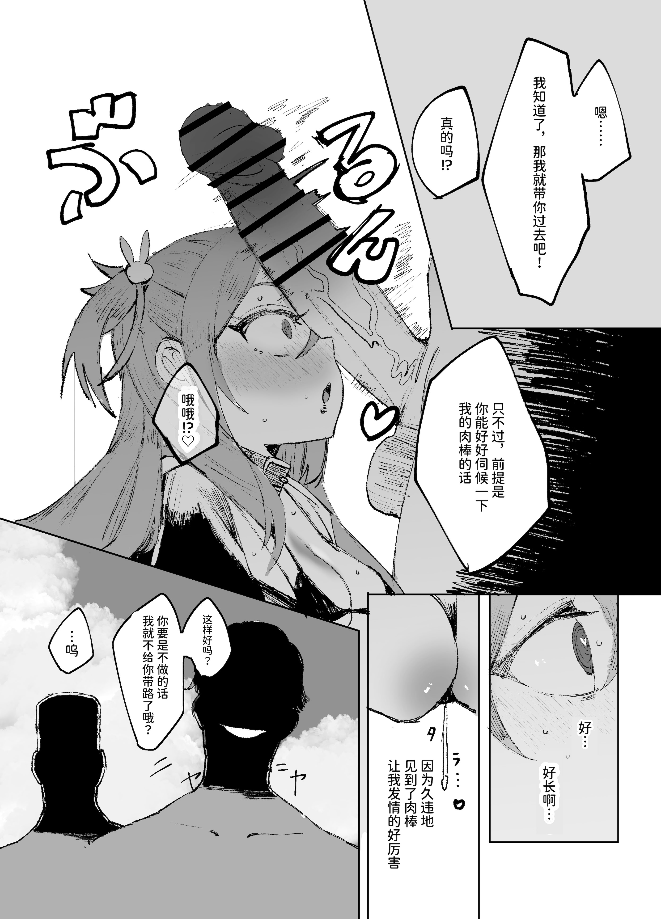[日本漫画] [メメリスチャンネル (ぺた)] 聖女がヤリ部屋に堕ちるまで｜直到圣女堕入性爱房 单本,巨乳大奶,露出,大阴茎#[49P]-45