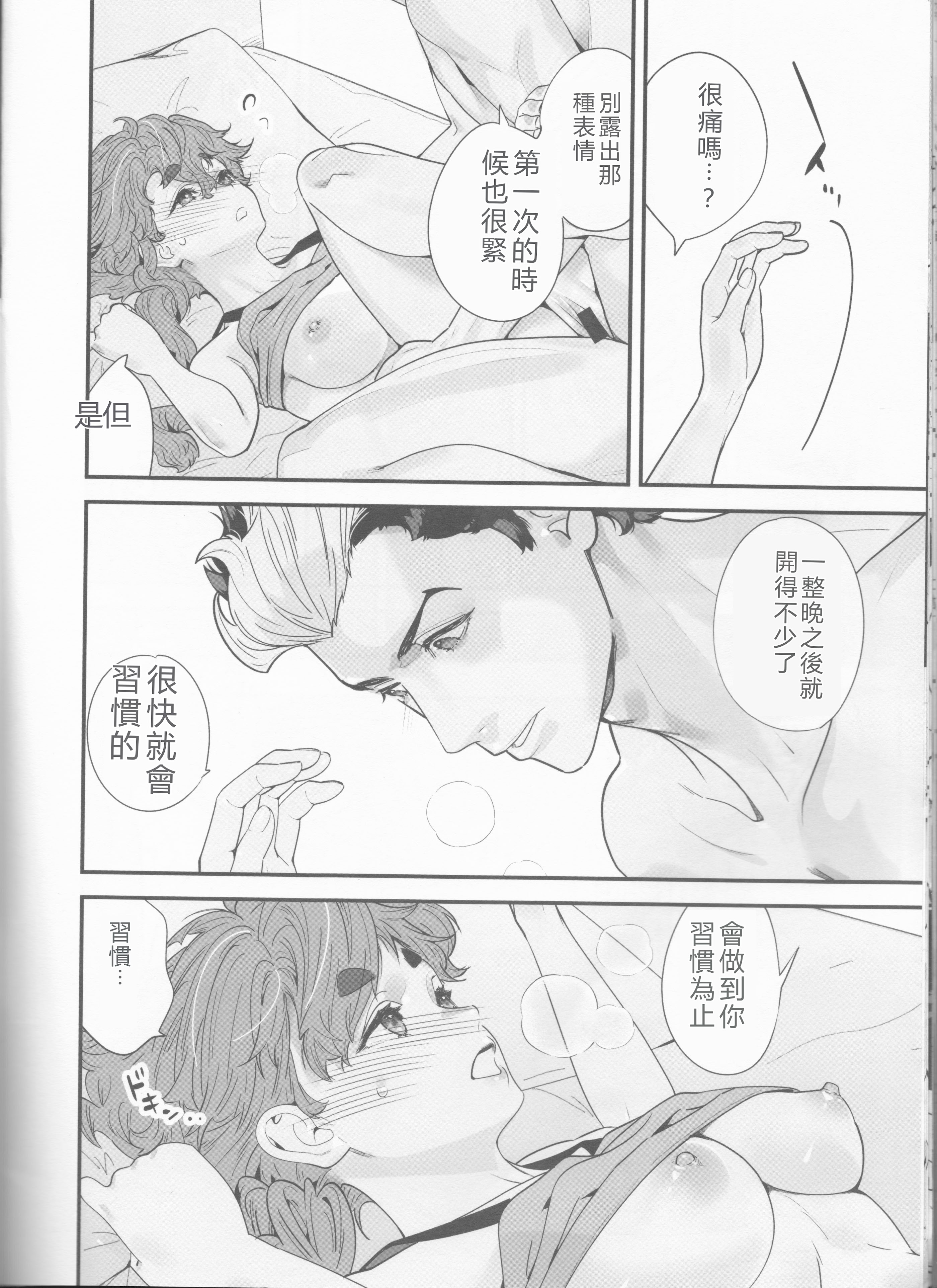 [日本漫画] (C103) [恋愛漫画家 (鳴瀬ひろふみ)] 責任感もほどほどにしてくださいね! (機動戦士ガンダム 水星の魔女) 单本,巨乳大奶,露出,大阴茎#[25P]-21