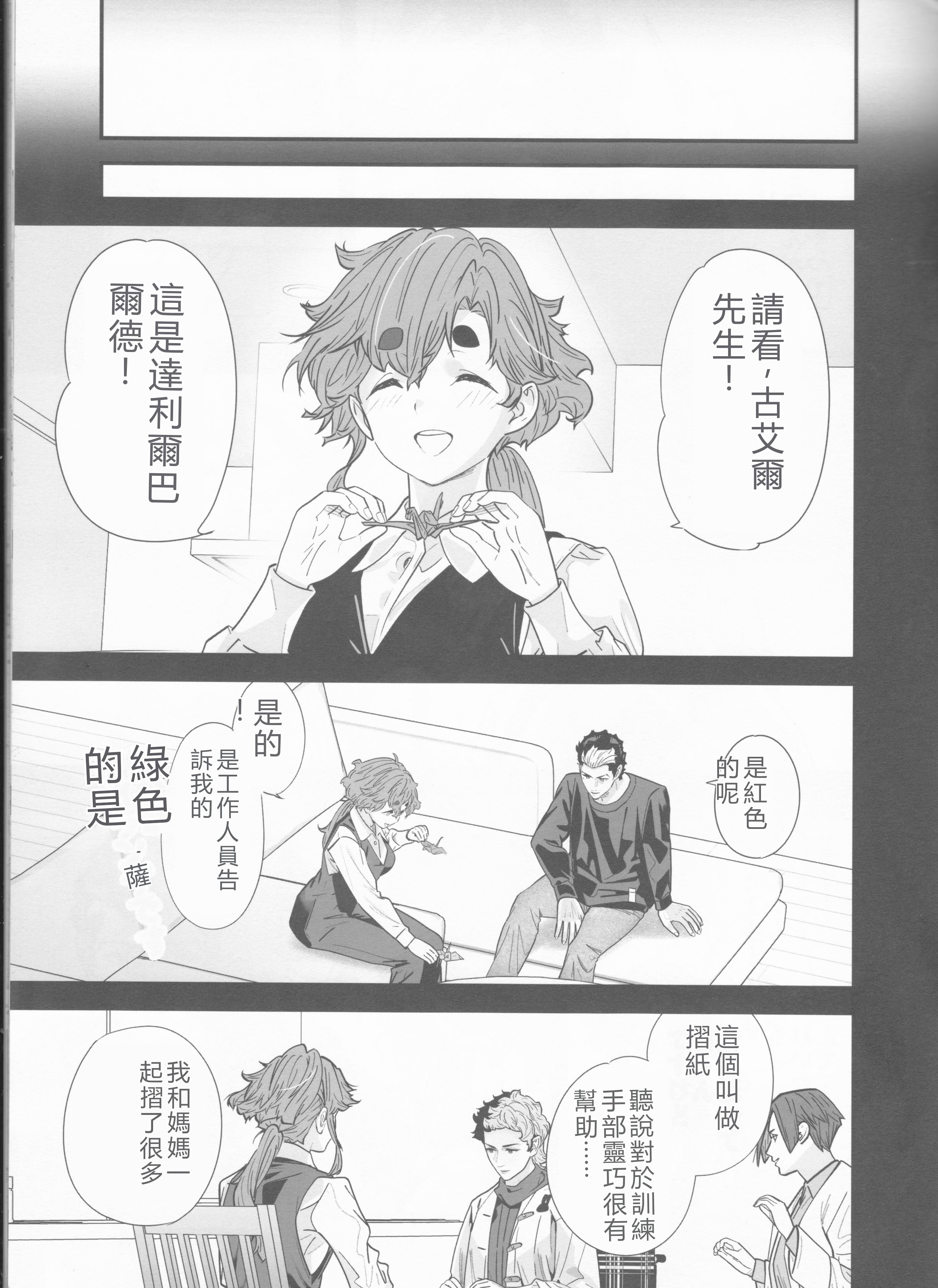 [日本漫画] (C103) [恋愛漫画家 (鳴瀬ひろふみ)] 責任感もほどほどにしてくださいね! (機動戦士ガンダム 水星の魔女) 单本,巨乳大奶,露出,大阴茎#[25P]-6