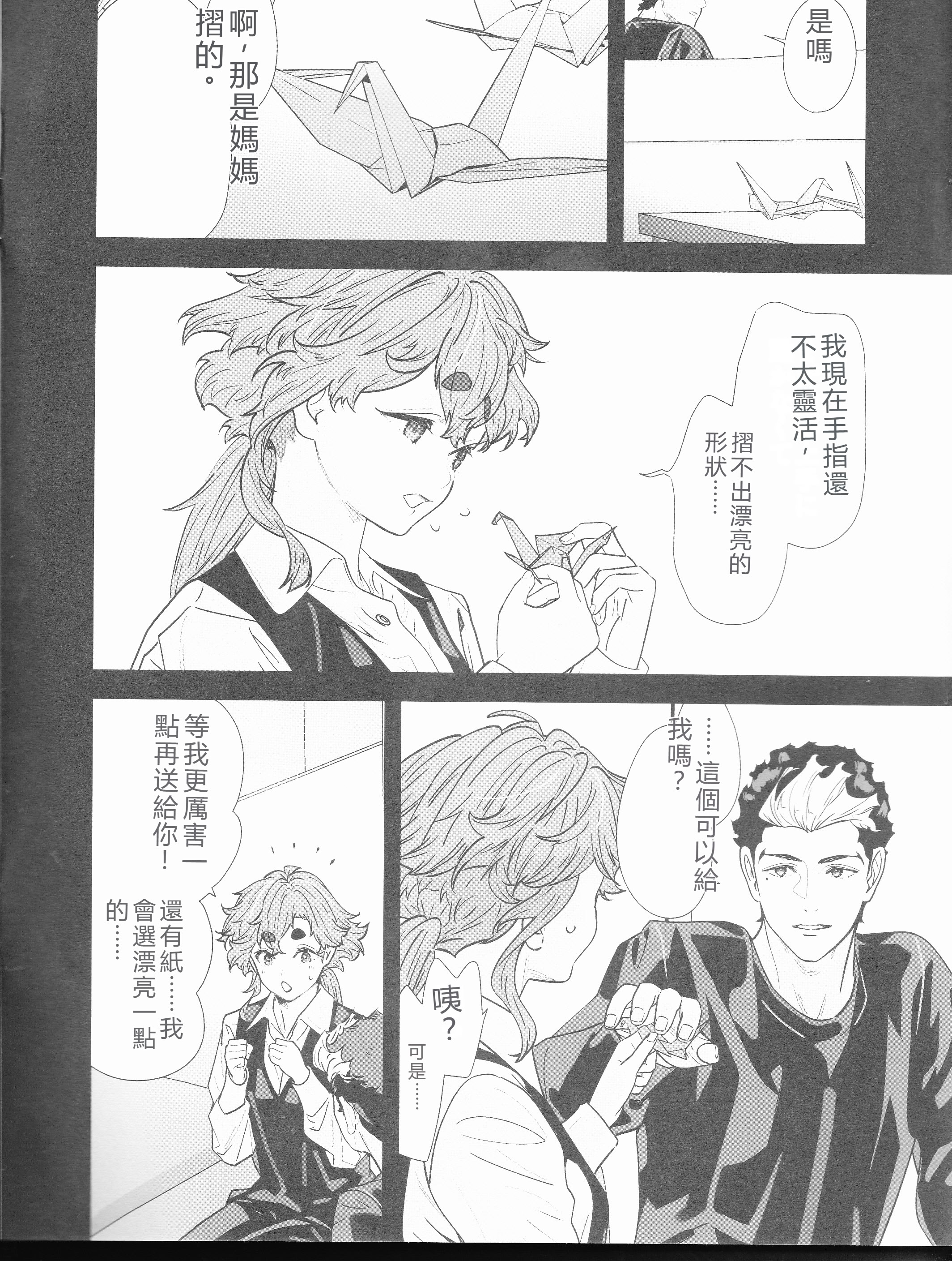 [日本漫画] (C103) [恋愛漫画家 (鳴瀬ひろふみ)] 責任感もほどほどにしてくださいね! (機動戦士ガンダム 水星の魔女) 单本,巨乳大奶,露出,大阴茎#[25P]-7