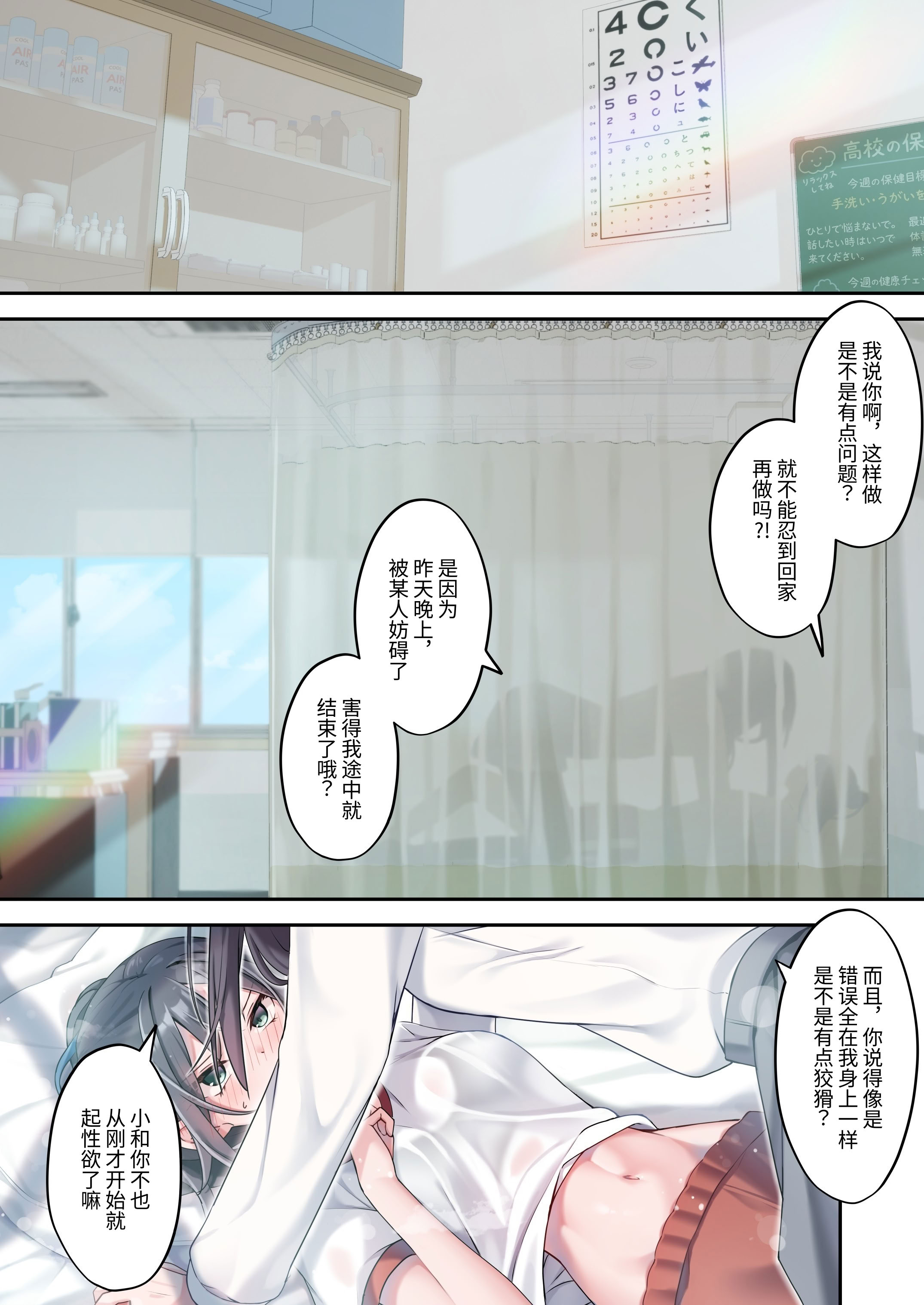 [日本漫画] [慈堂莉桜奈] シスターコネクタ 单本,巨乳大奶,女学生,露出,女学生制服,大阴茎#[40P]-23