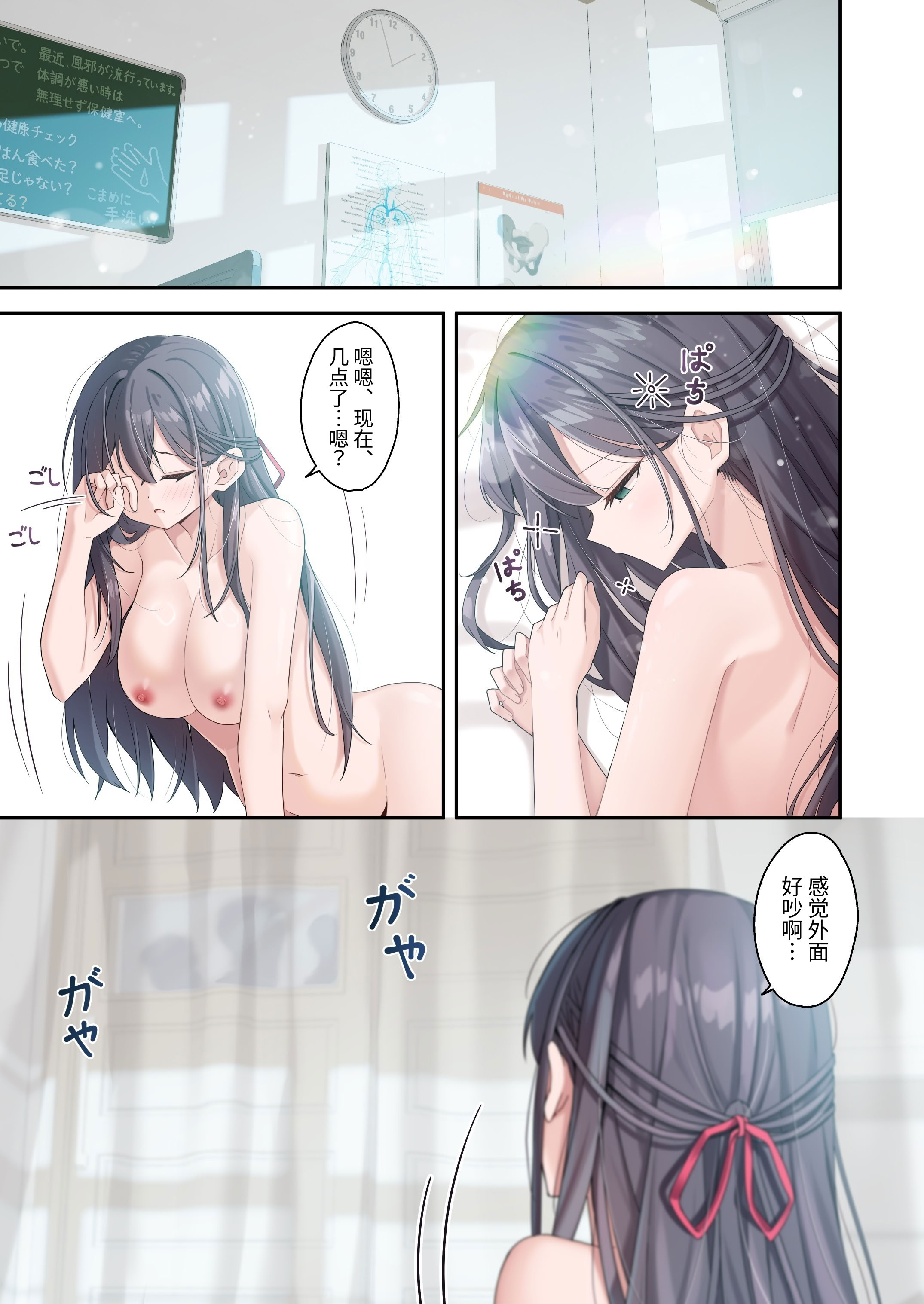 [日本漫画] [慈堂莉桜奈] シスターコネクタ 单本,巨乳大奶,女学生,露出,女学生制服,大阴茎#[40P]-37