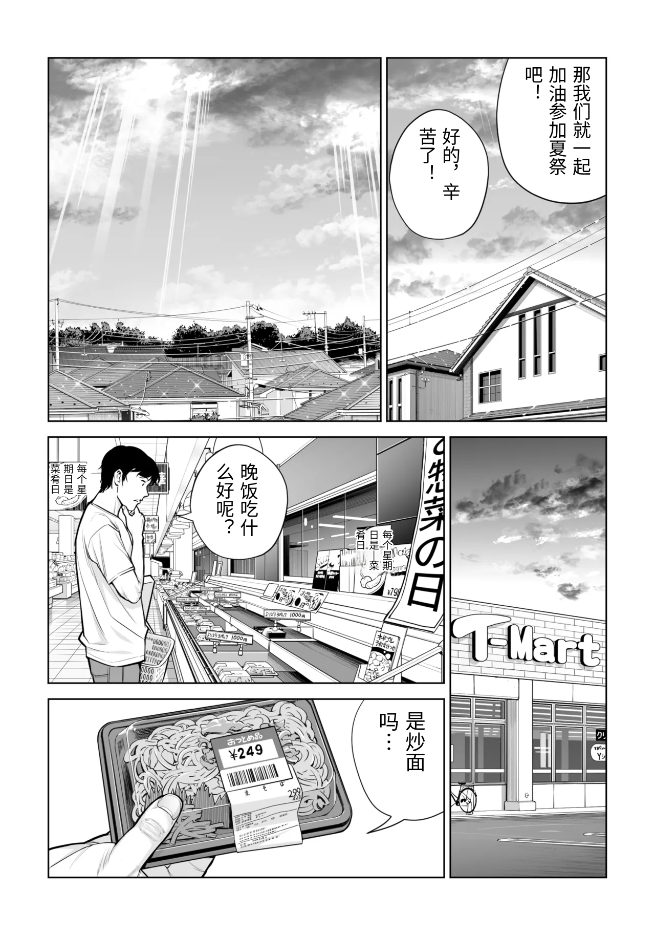 [日本漫画] [HGTラボ (津差宇土)] 自治会の人妻はとてもＨでした。 (総集編） 特別描き下ろし漫画 单本,熟女人妻,巨乳大奶,大阴茎#[26P]-25