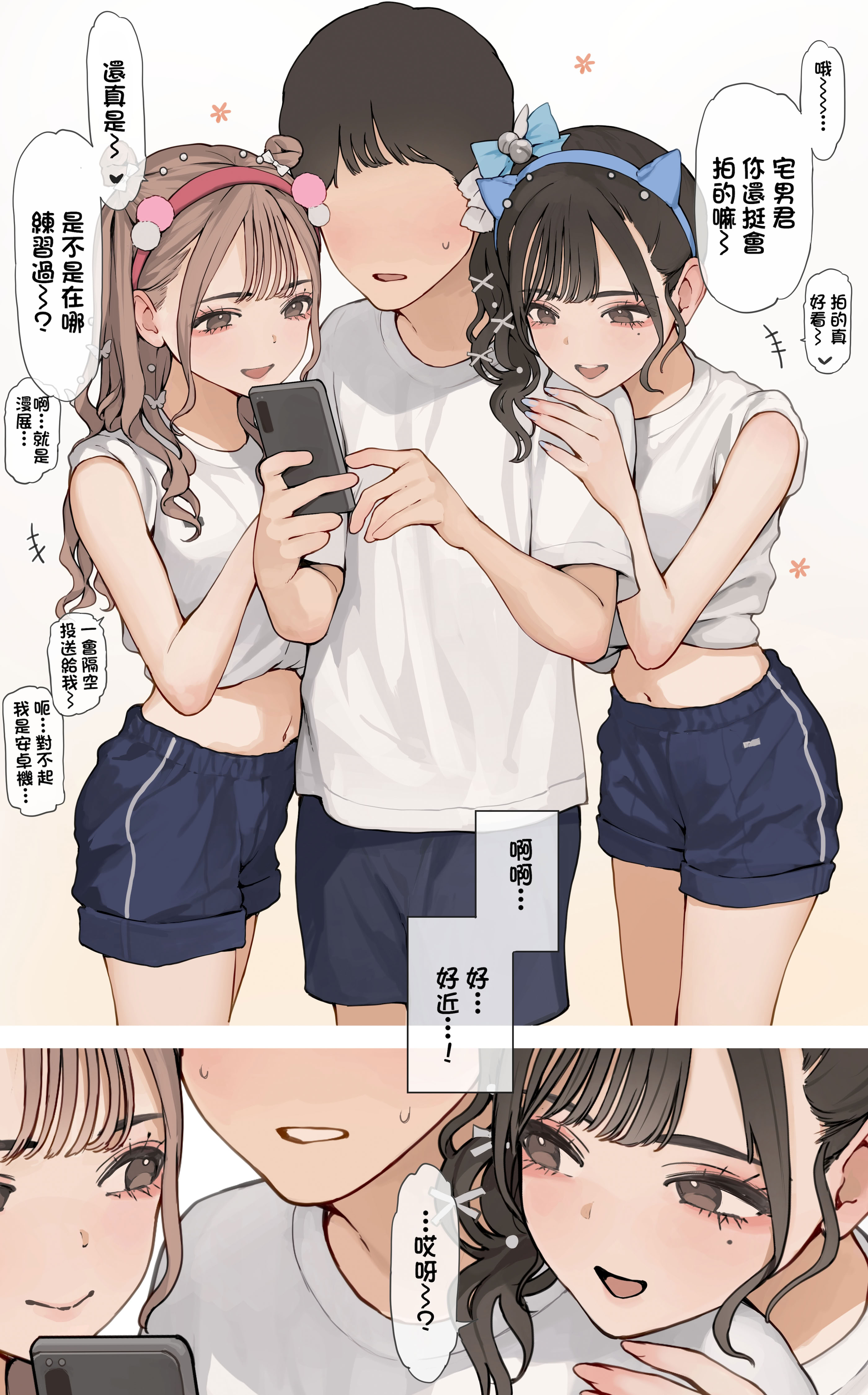 [日本漫画] [海凪コウ] 体育祭ギャル 单本,巨乳大奶,青年,大阴茎#[15P]-1