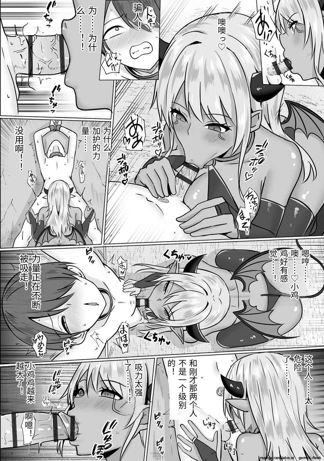 [日本漫画] [バレット] 淫魔娼姫ラナ  单本,巨乳大奶,露出,大阴茎#[27P]-10