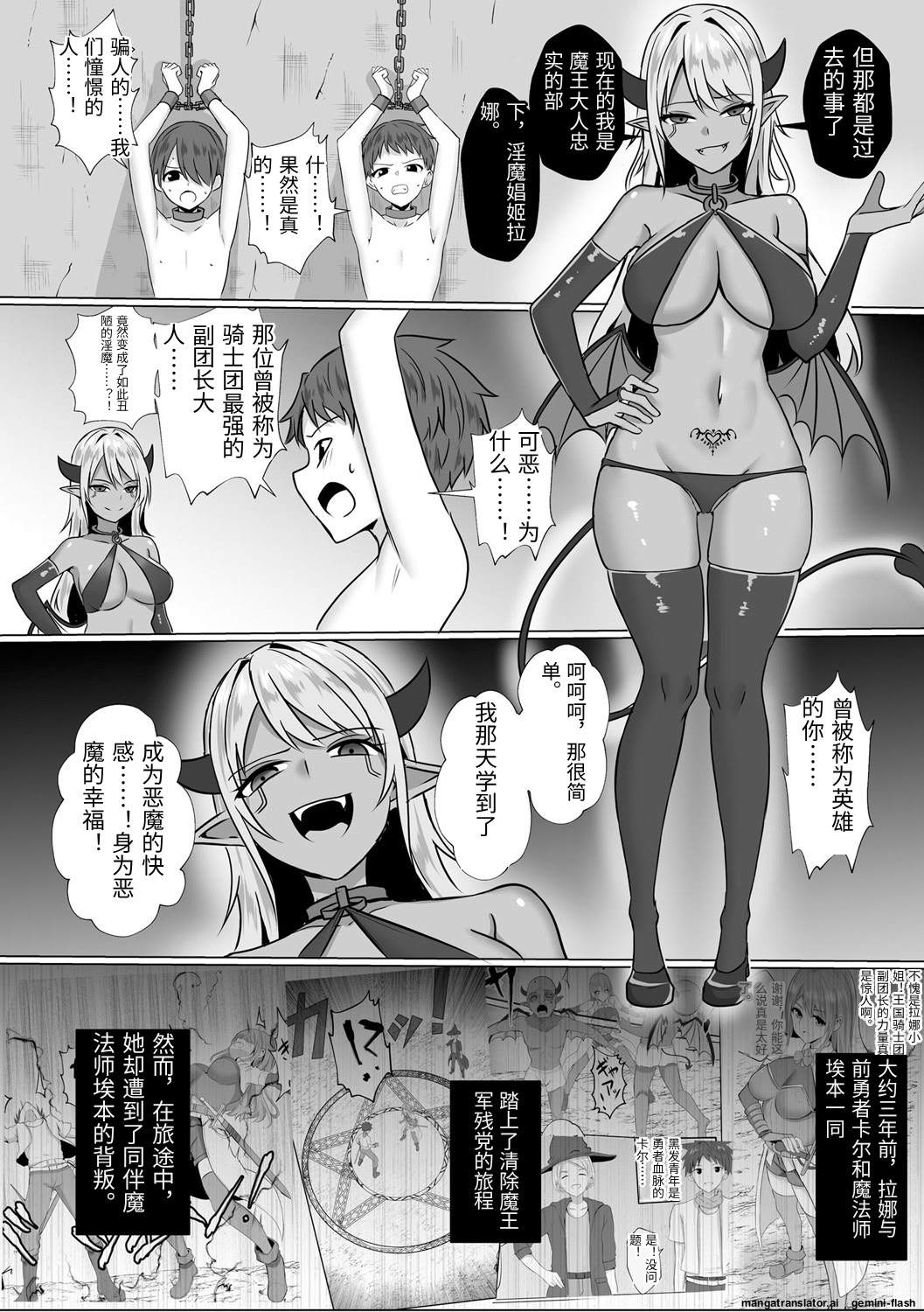 [日本漫画] [バレット] 淫魔娼姫ラナ  单本,巨乳大奶,露出,大阴茎#[27P]-8
