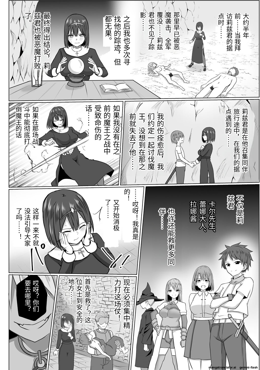 [日本漫画] [バレット] 淫魔娼姫ラナ  单本,巨乳大奶,露出,大阴茎#[27P]-6