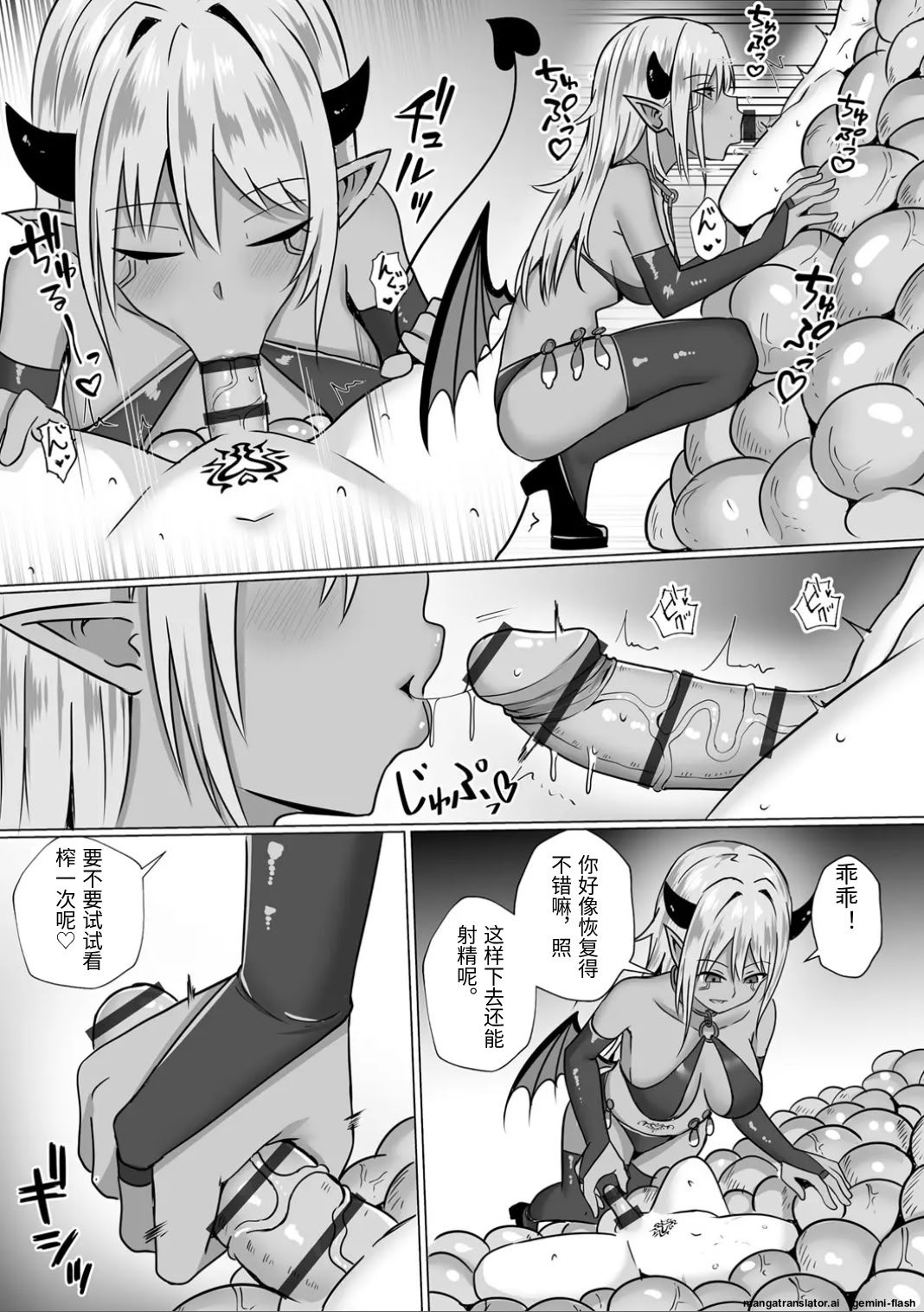 [日本漫画] [バレット] 淫魔娼姫ラナ  单本,巨乳大奶,露出,大阴茎#[33P]-17