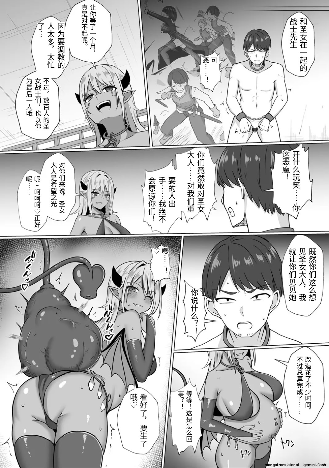 [日本漫画] [バレット] 淫魔娼姫ラナ  单本,巨乳大奶,露出,大阴茎#[33P]-6