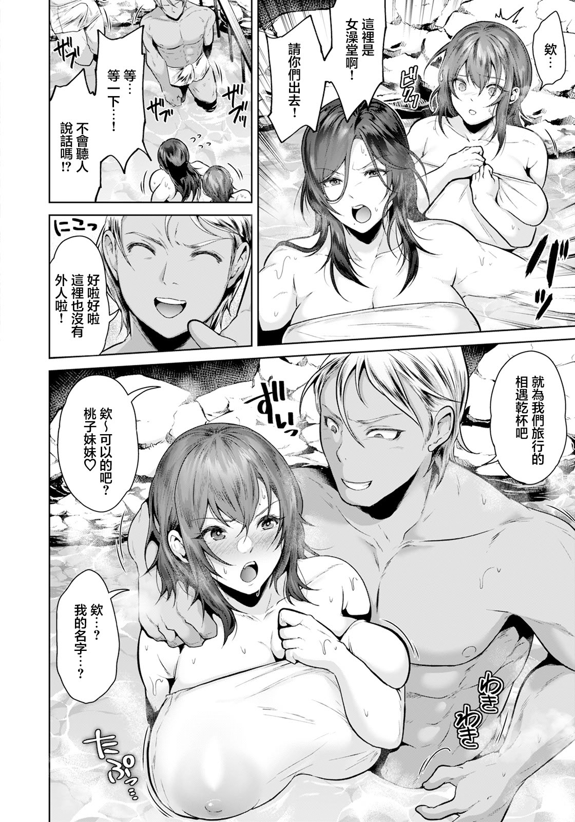 [日本漫画] [松沢夢丹] 母娘ムチ盛温泉 (ANGEL 倶楽部 2025年10月号) [DL版] [中國翻訳] 单本,强奸,群P#[24P]-4