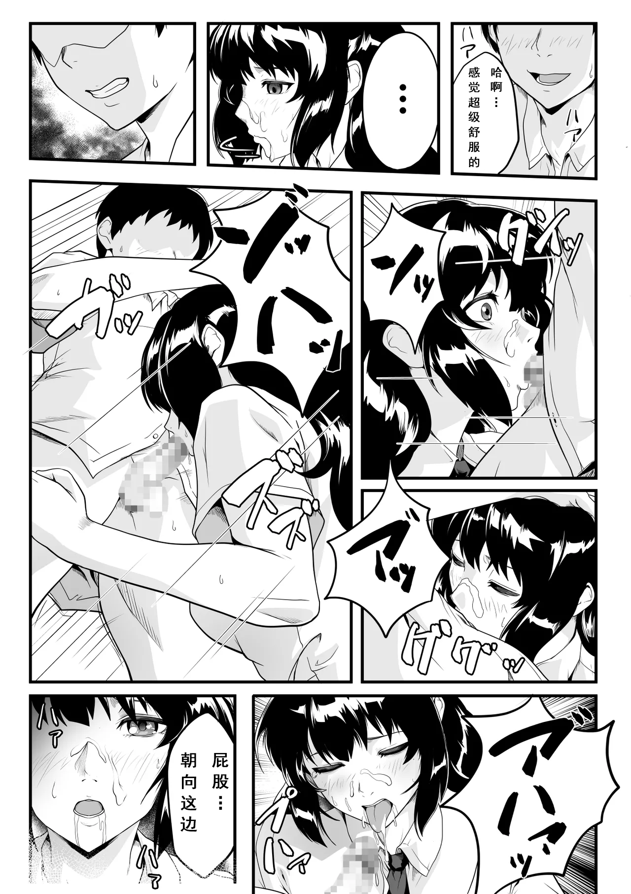 [日本漫画] 僕のせいで従姉の性癖が歪んでしまったかもしれない[中国翻译] 单本,高潮潮吹,调教,单女,女学生制服,丝袜#[33P]-19