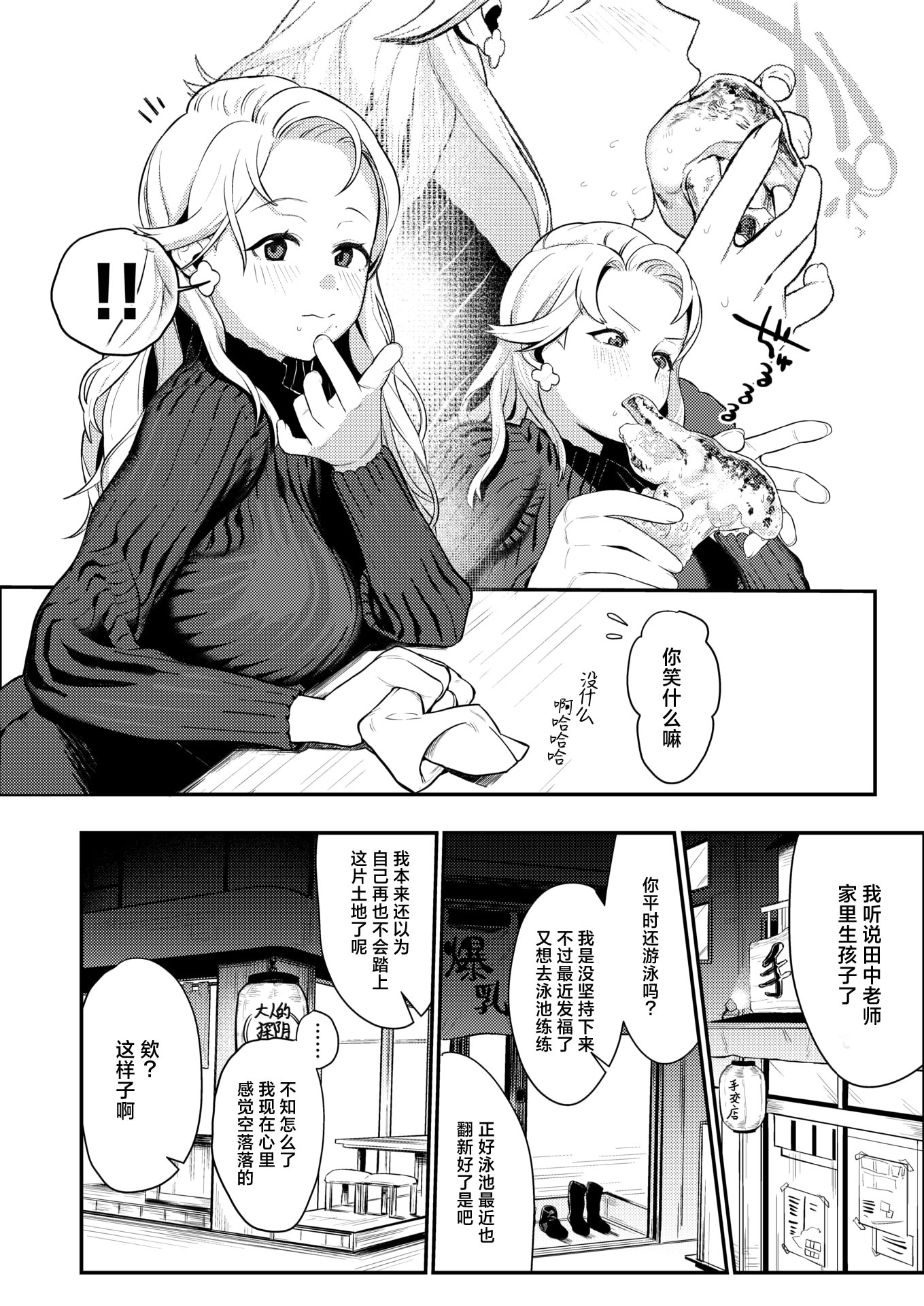 [日本漫画] [白日まみれ] 25時のシンデレラ (WEEKLY快楽天 2025 No.42) 单本,巨乳大奶,大阴茎,衣领#[24P]-6