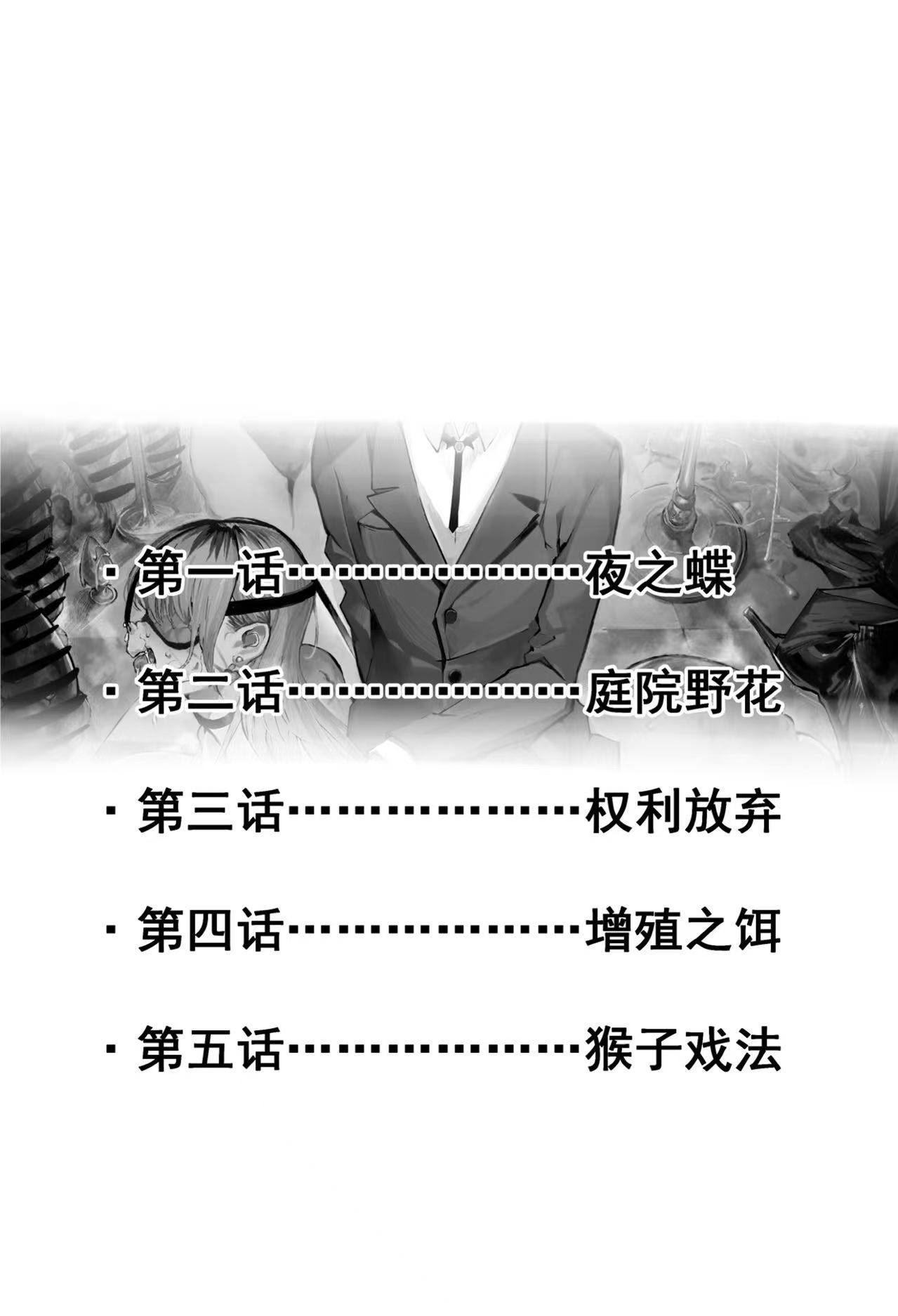 [日本漫画] [Hiro潶] 《兽X王X兽》猴子戏法——人间篇 单本,巨乳大奶,露出,衣领#[37P]-2