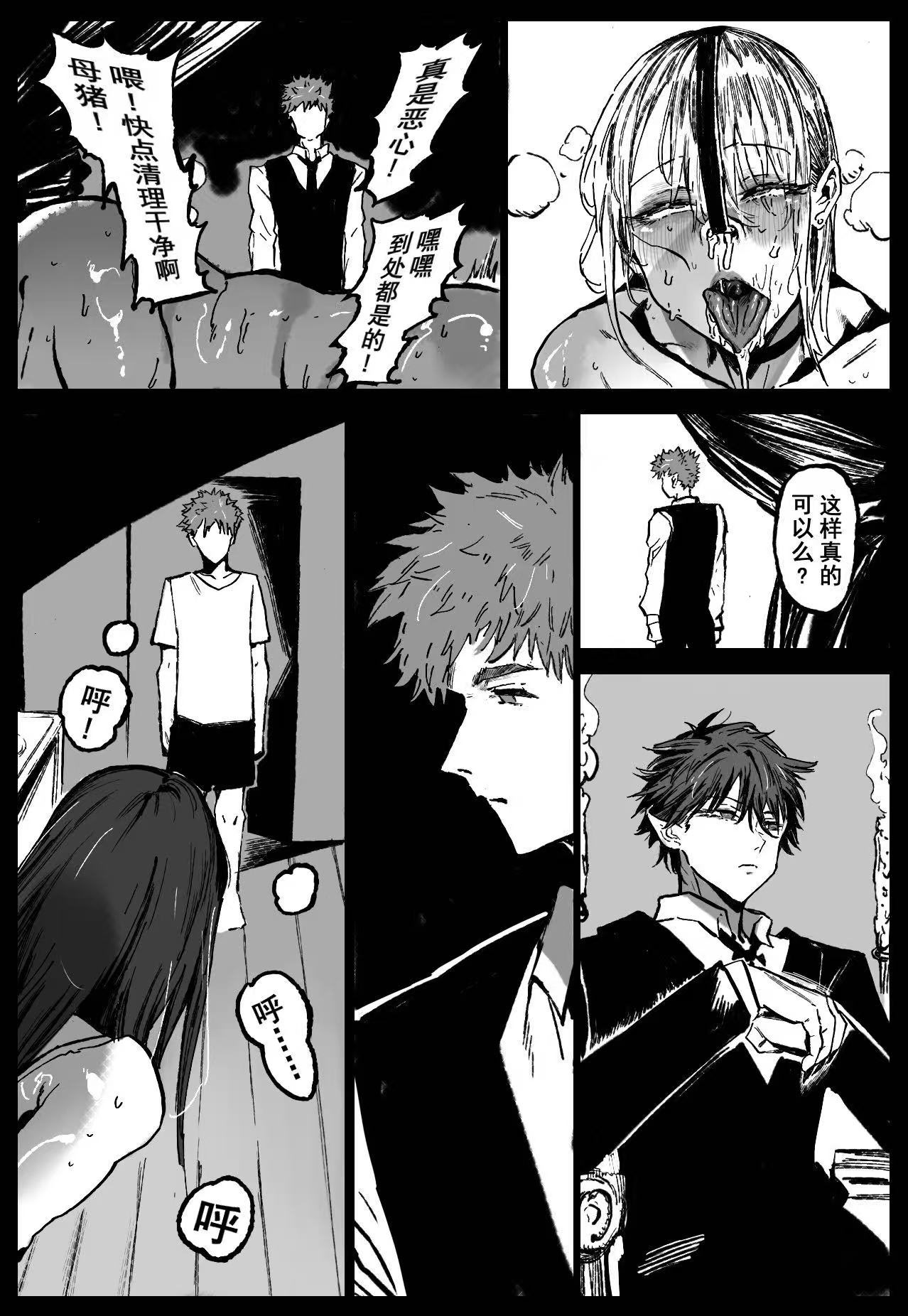 [日本漫画] [Hiro潶] 《兽X王X兽》猴子戏法——人间篇 单本,巨乳大奶,露出,衣领#[37P]-22