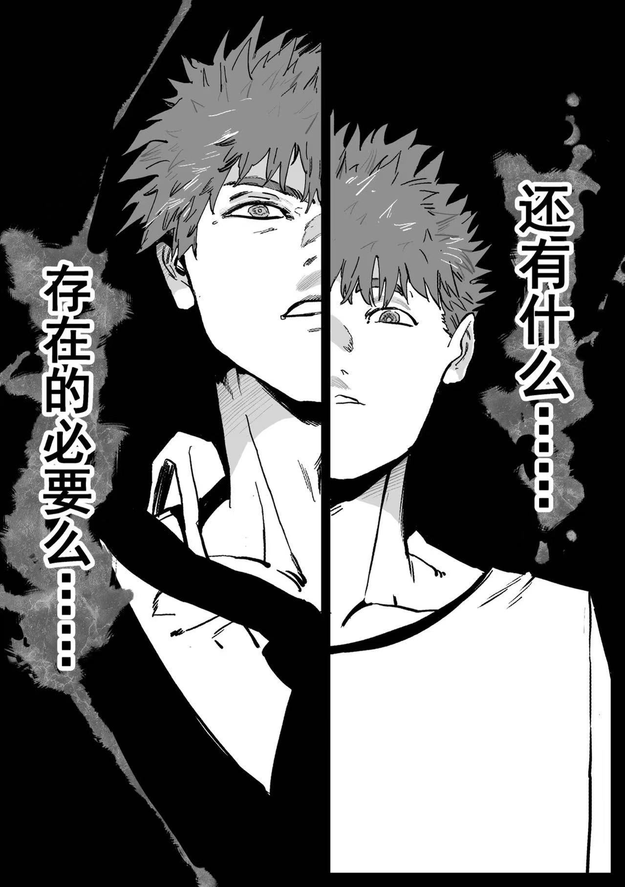 [日本漫画] [Hiro潶] 《兽X王X兽》猴子戏法——人间篇 单本,巨乳大奶,露出,衣领#[37P]-29
