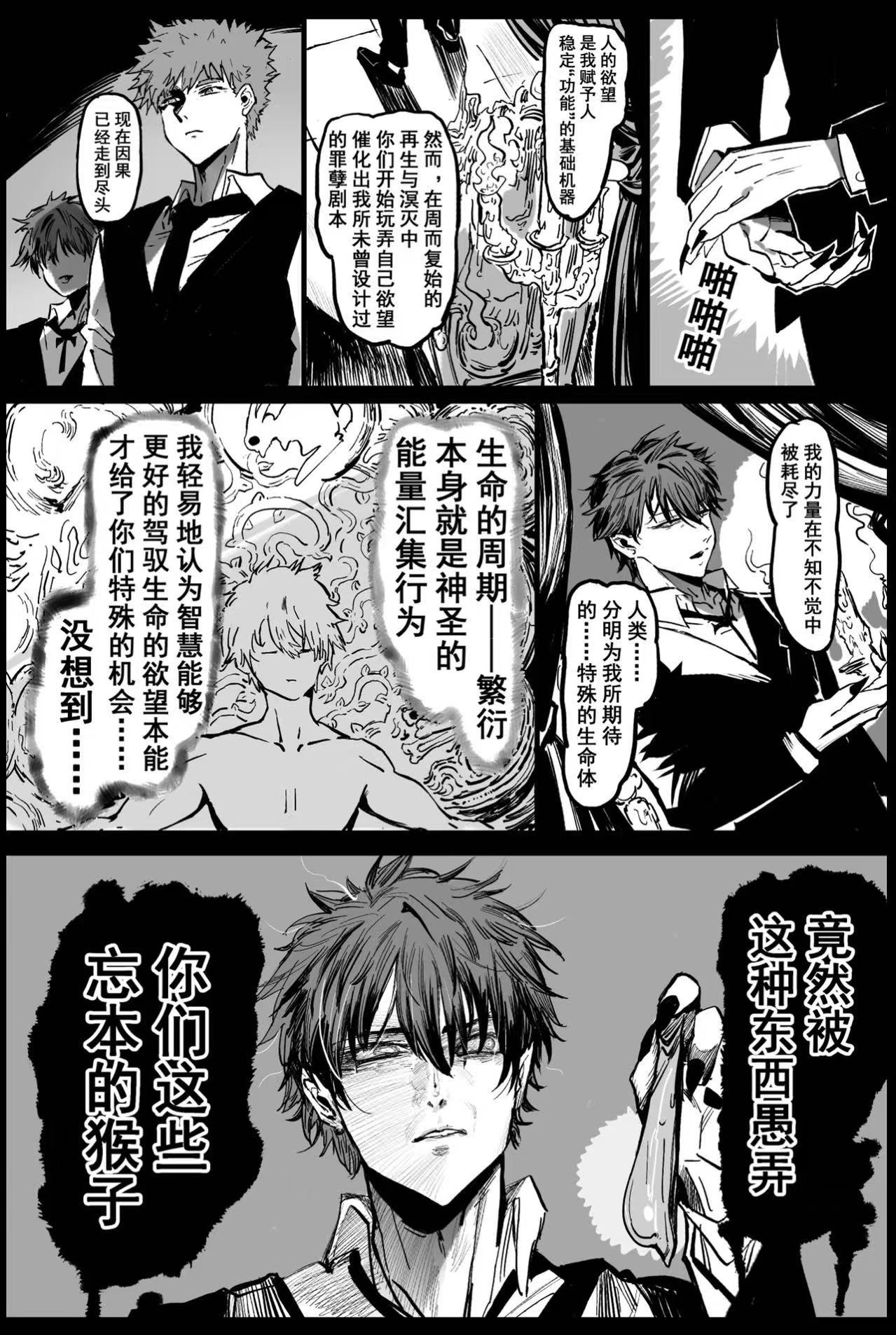 [日本漫画] [Hiro潶] 《兽X王X兽》猴子戏法——人间篇 单本,巨乳大奶,露出,衣领#[37P]-30