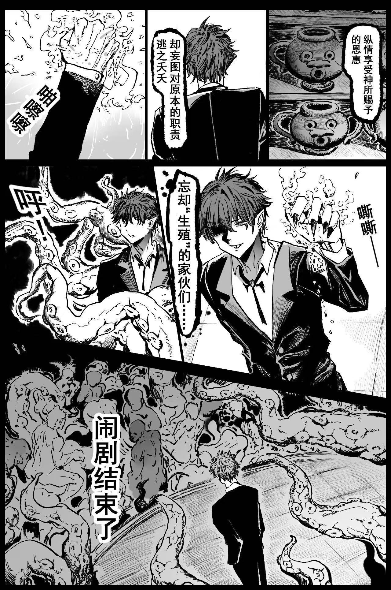 [日本漫画] [Hiro潶] 《兽X王X兽》猴子戏法——人间篇 单本,巨乳大奶,露出,衣领#[37P]-31