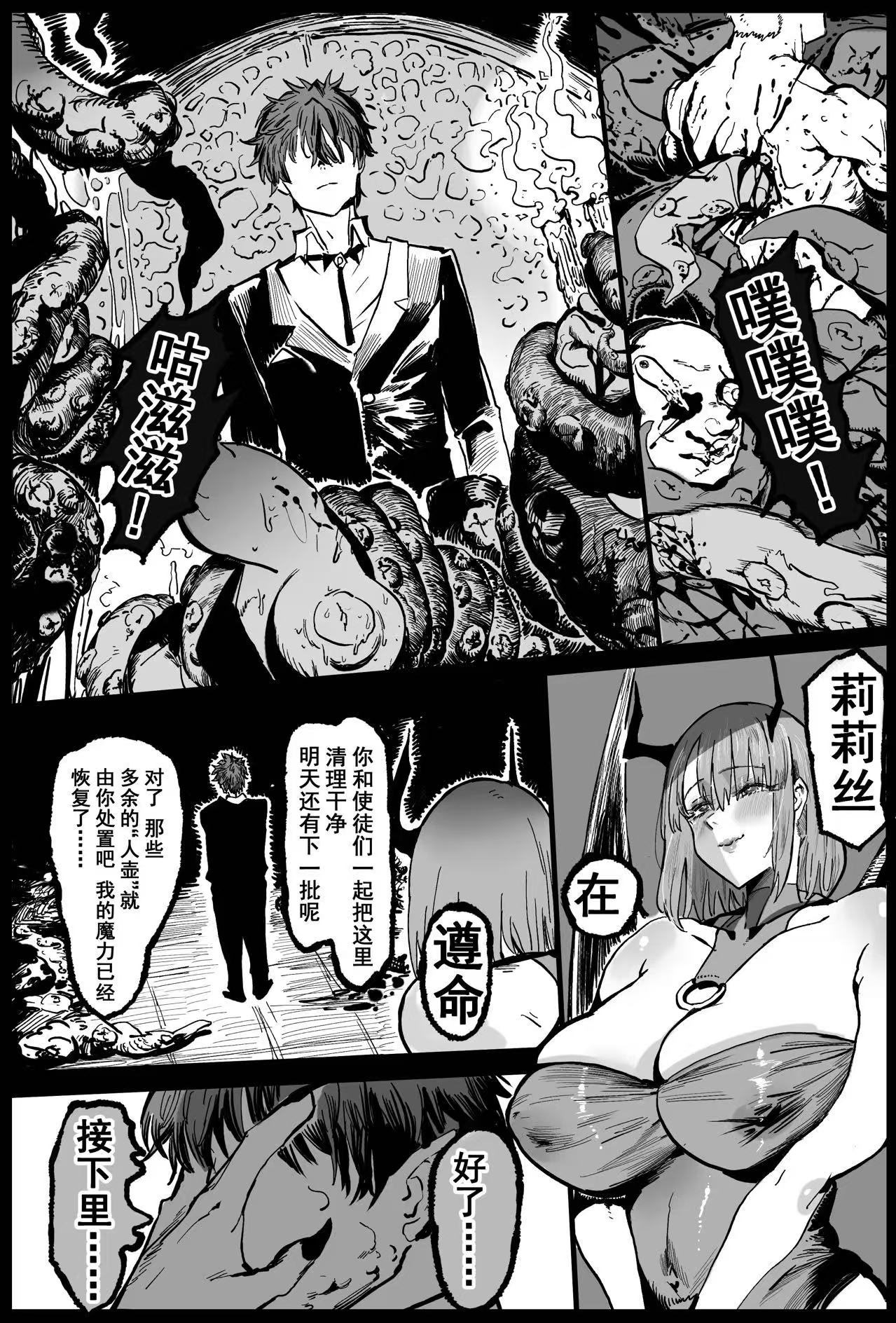[日本漫画] [Hiro潶] 《兽X王X兽》猴子戏法——人间篇 单本,巨乳大奶,露出,衣领#[37P]-34