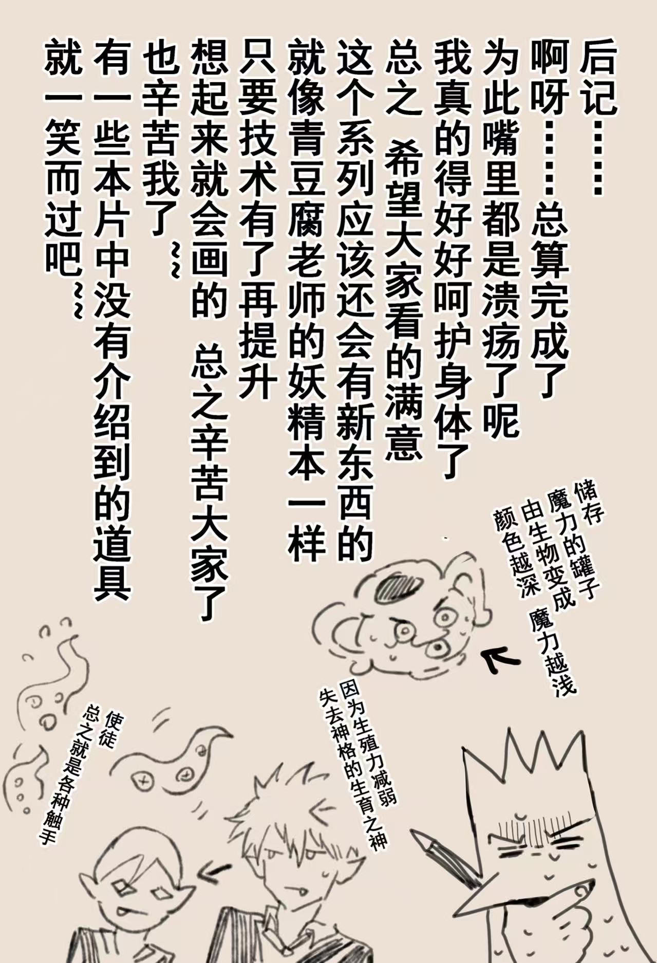 [日本漫画] [Hiro潶] 《兽X王X兽》猴子戏法——人间篇 单本,巨乳大奶,露出,衣领#[37P]-36