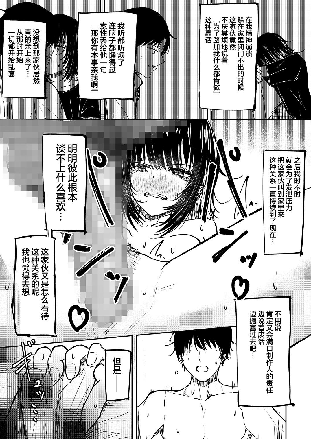 [日本漫画] [山羊羊肉専門店 (山羊羊)] 愛すべき斑鳩 (アイドルマスター シャイニーカラーズ) 单本,巨乳大奶,露出,大阴茎#[23P]-4