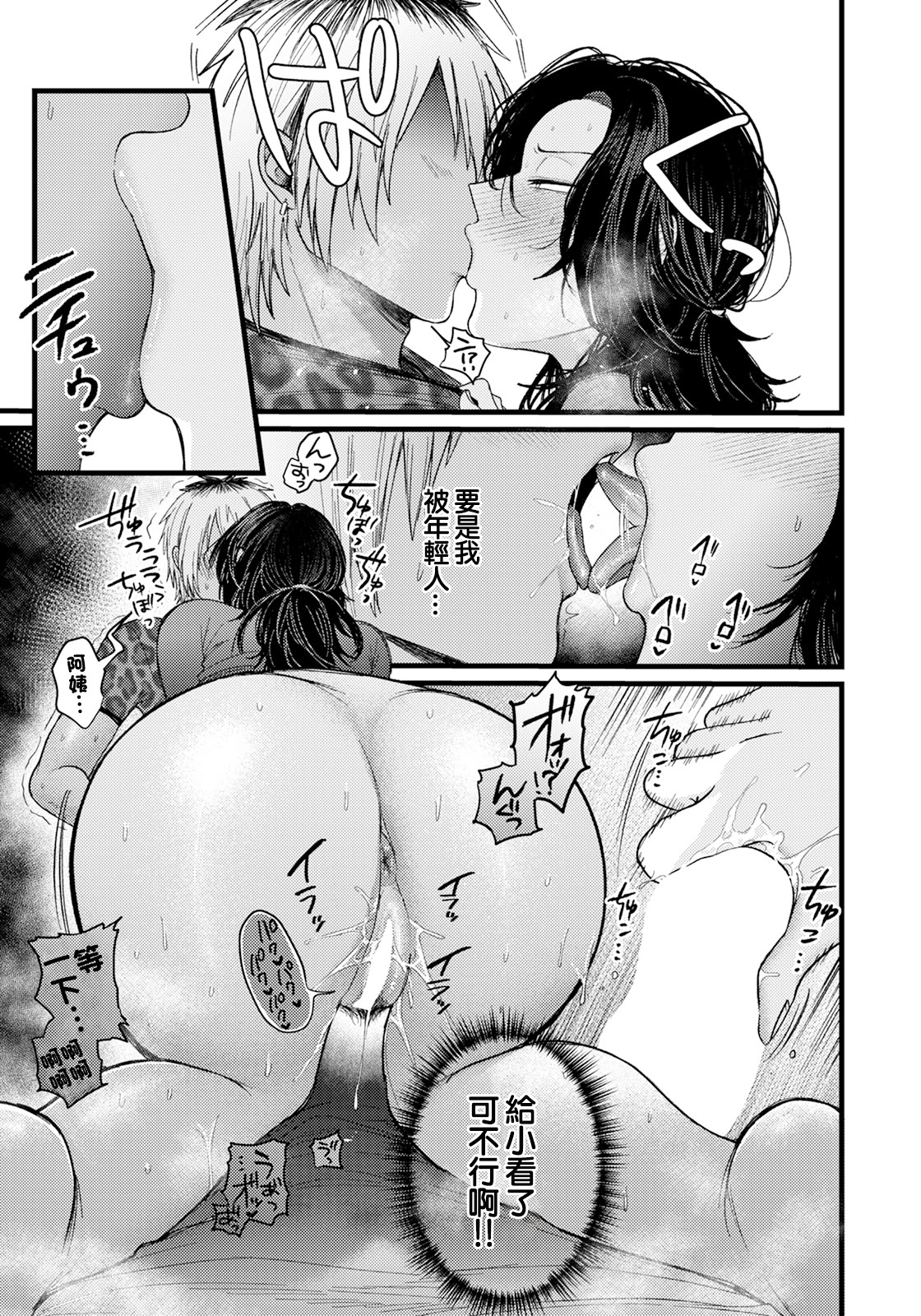 [日本漫画] [柴犬五郎] 疼き～子持ち妻のオカズ事情～ (ANGEL 倶楽部 2025年10月号) 单本,巨乳大奶,露出,青年,大阴茎#[19P]-12