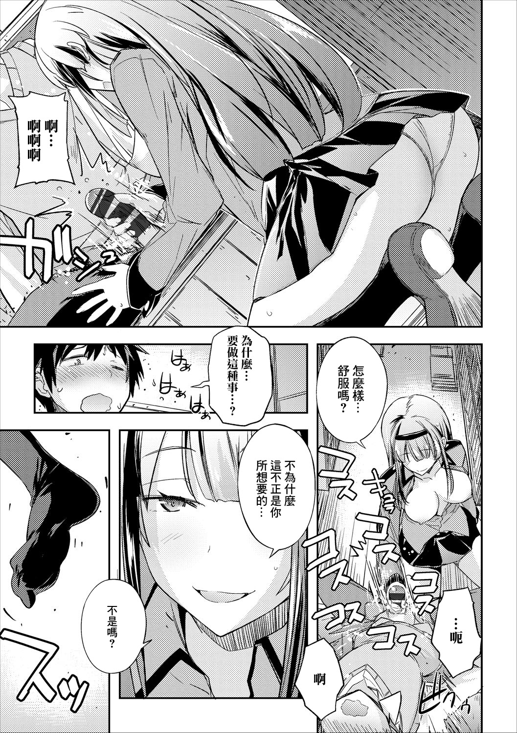 [日本漫画] [うみうし] 古本屋？ (コミックエウロパ Vol.16) [中国翻訳] 单本,巨乳大奶,制服#[16P]-7