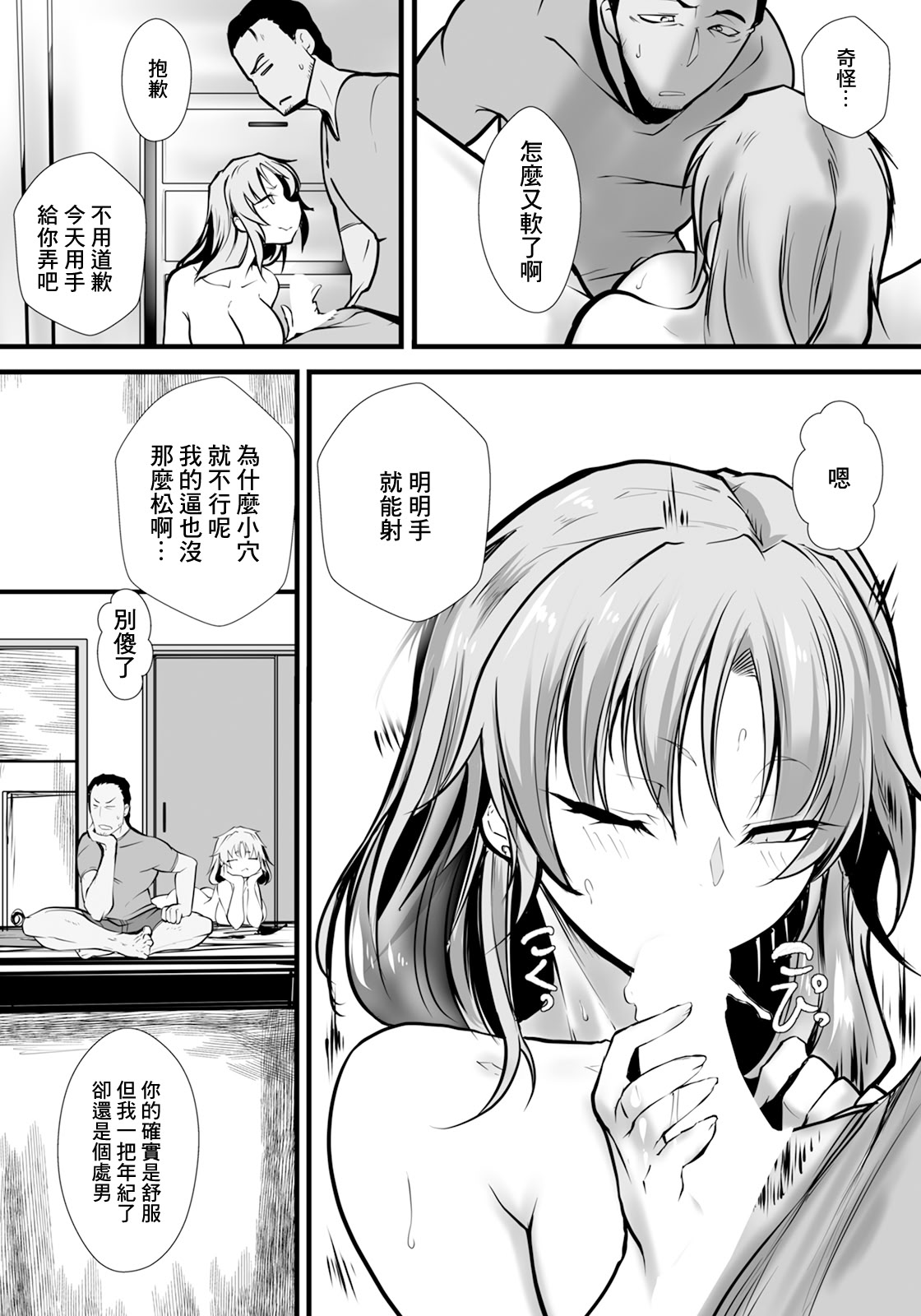[日本漫画] [白影武蔵] 白濁赤ずきん～家出娘公衆肉便器～ (ANGEL 倶楽部 2025年10月号) 单本,巨乳大奶,露出,大阴茎#[19P]-3