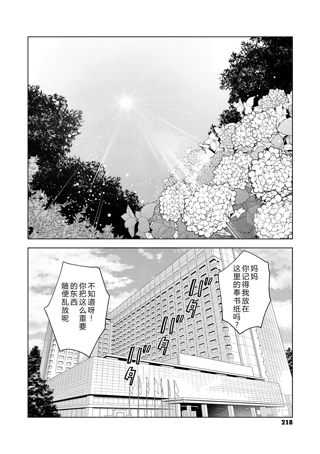 [日本漫画] [井雲くす] 村又さんの愛情6 (コミックホットミルク 2025年11月号) [DL版] 单本,御姐女王,巨乳大奶,单女,单男,口交,内射中出#[57P]-50