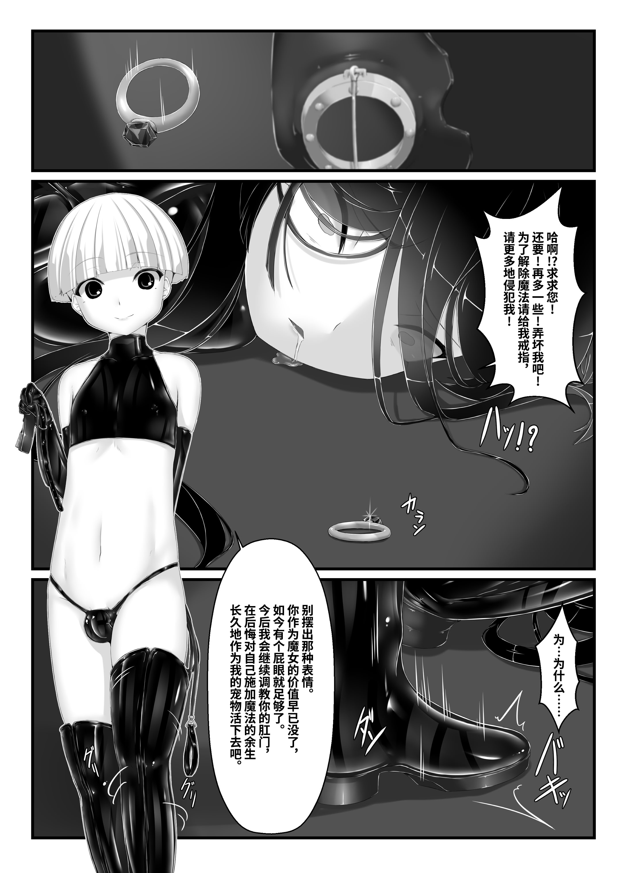 [日本漫画] [妄想美術部 (しょーやん)] 黒い果実～堕ちる魔女～｜黑之果实～堕落的魔女～ 单本,调教,群P#[35P]-34