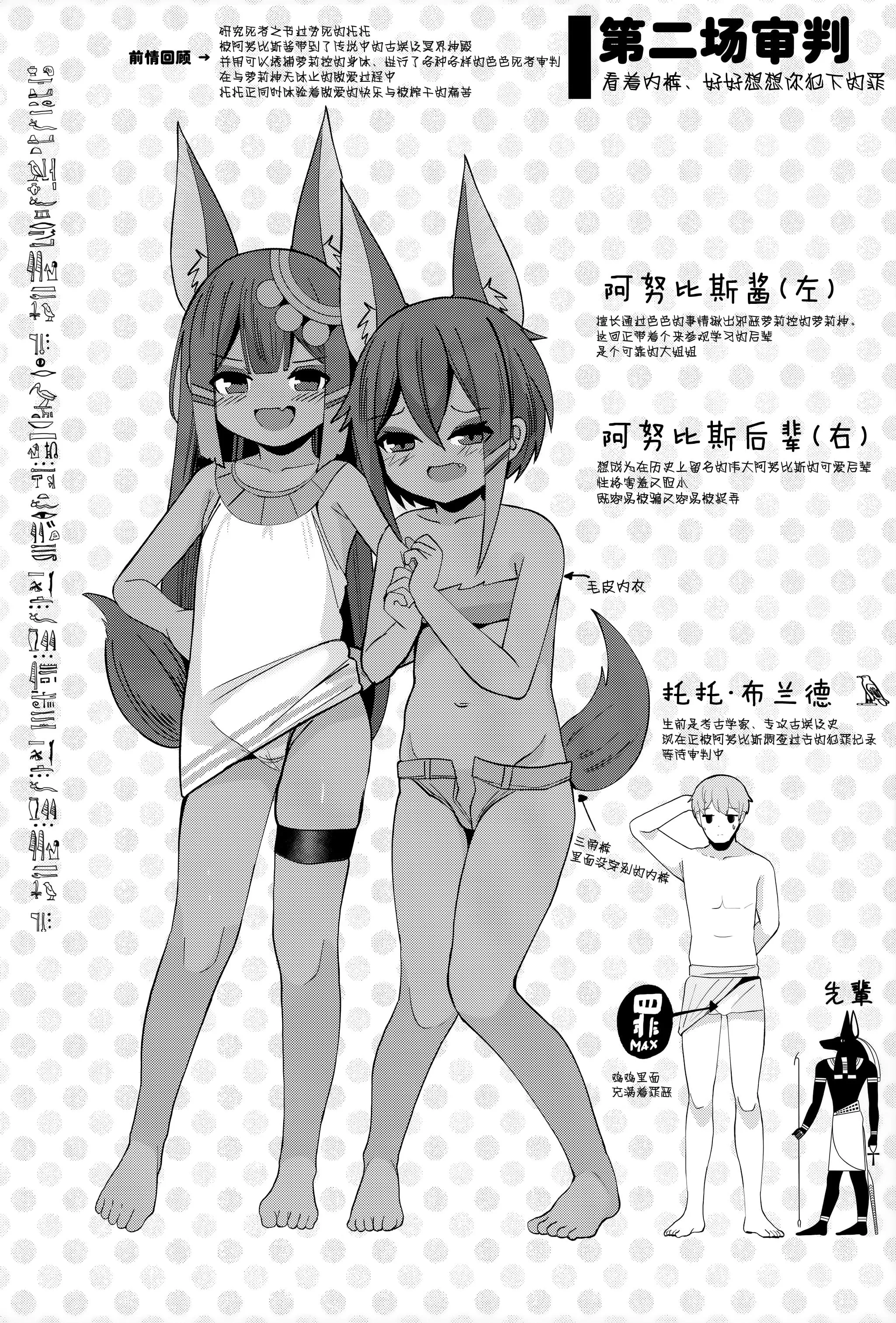 [日本漫画] [褐色のしおり (すりお)] アヌビスのエロ死者審判1-3 单本,萝莉,巨乳大奶,露出,大阴茎#[24P]-3